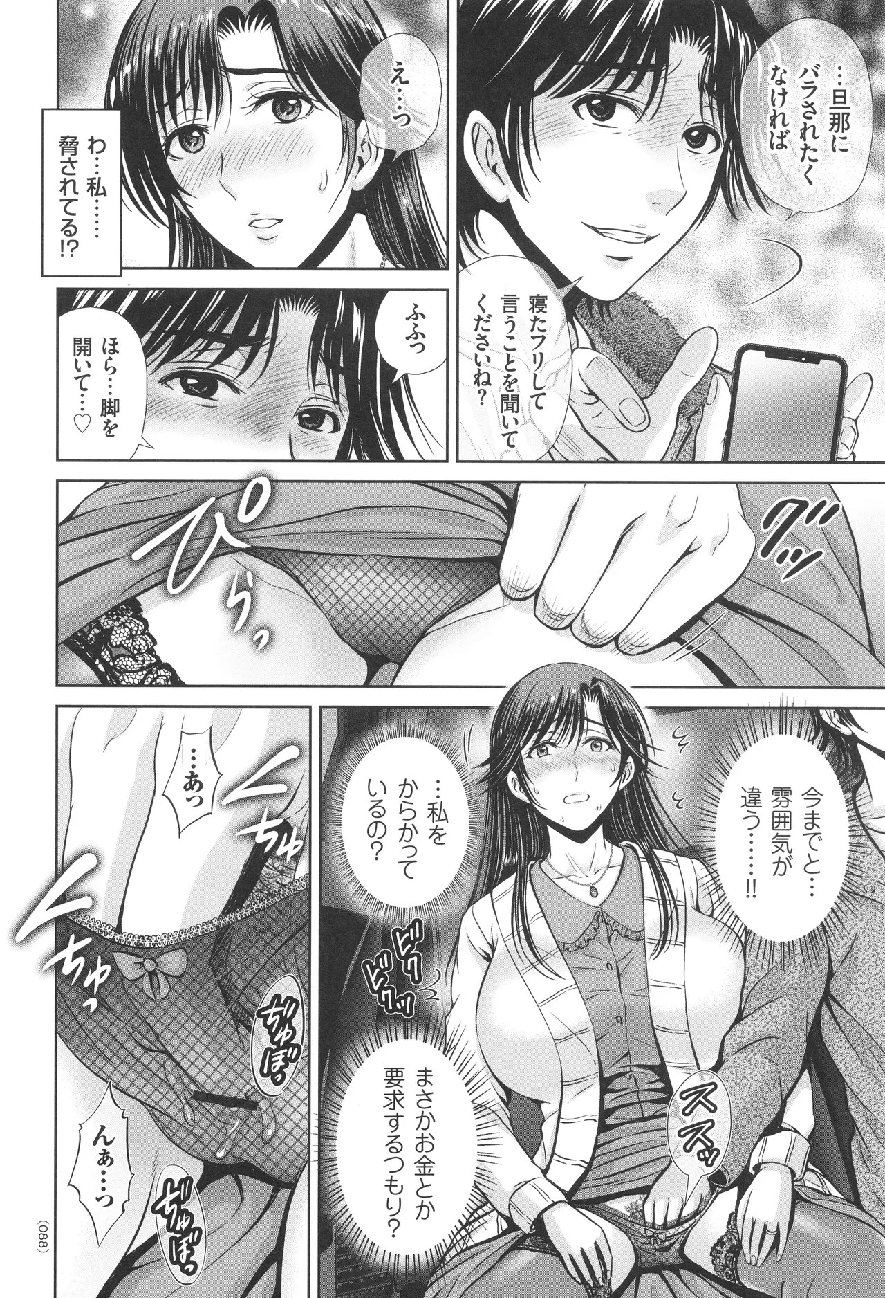 Page 89