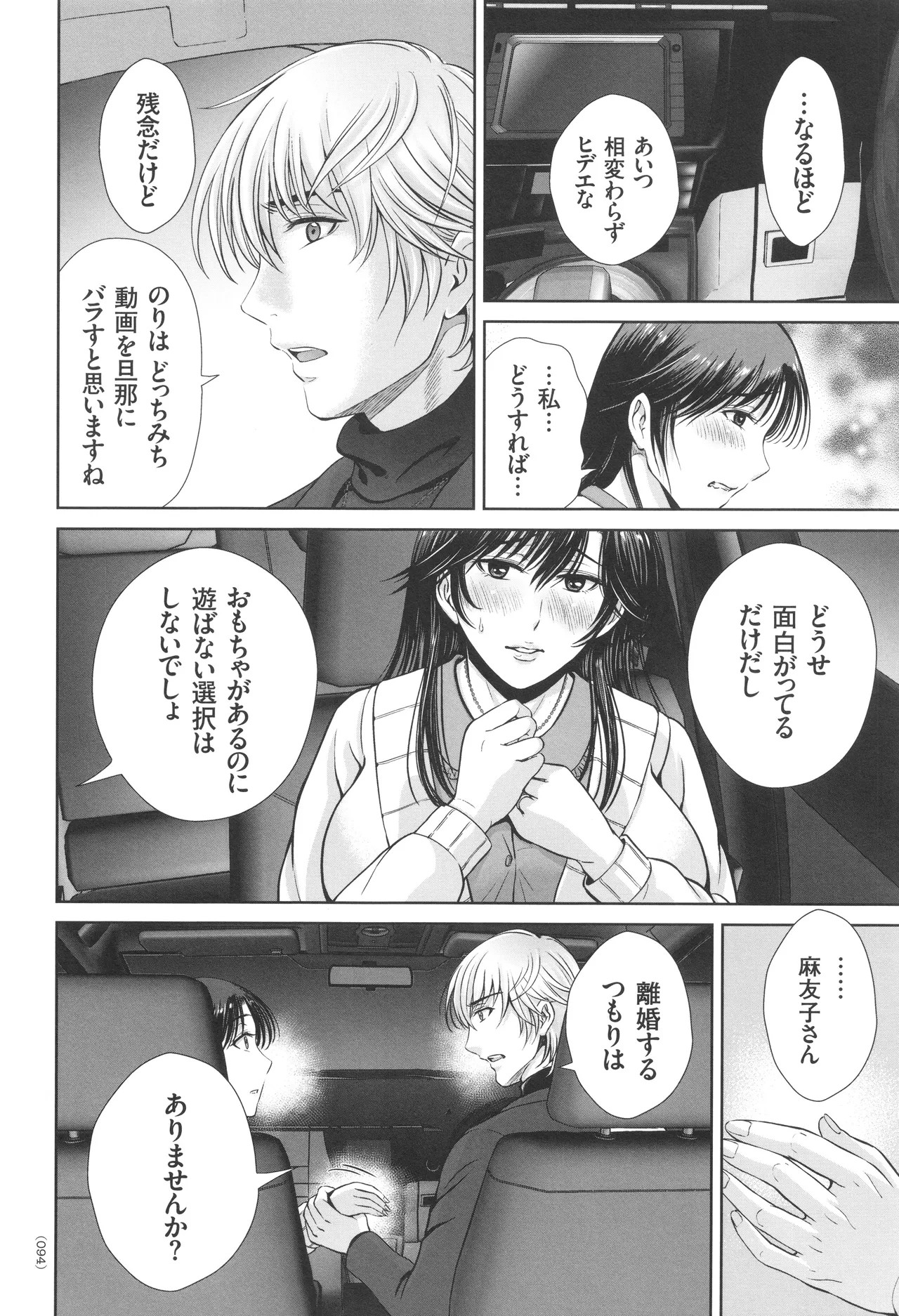 Page 95