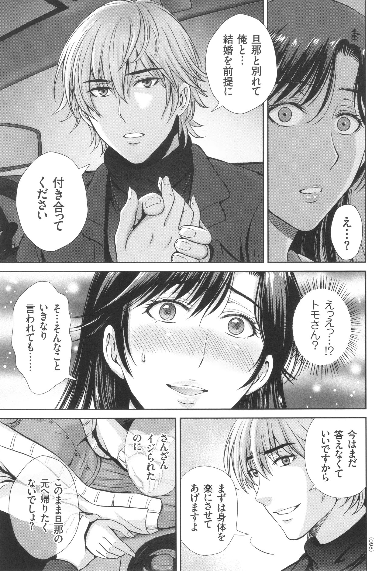 Page 96