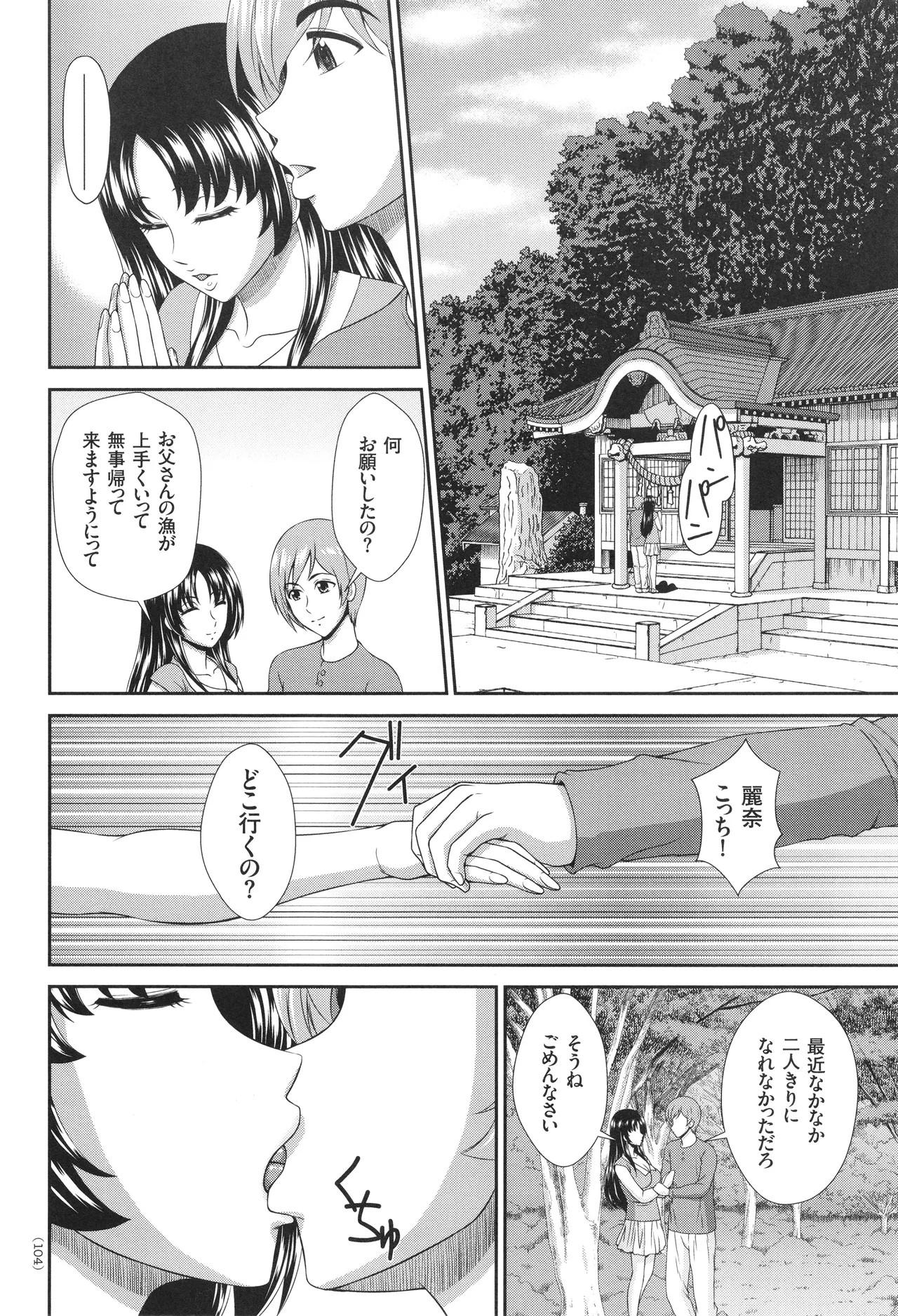 Page 105