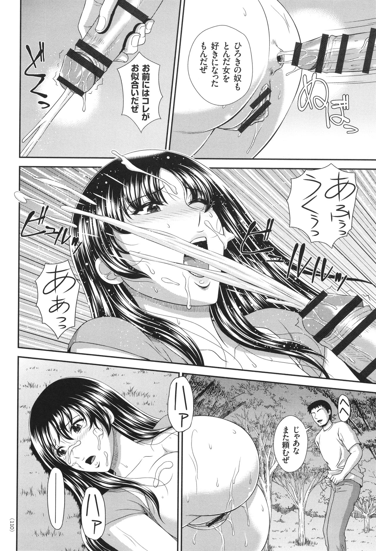 Page 111