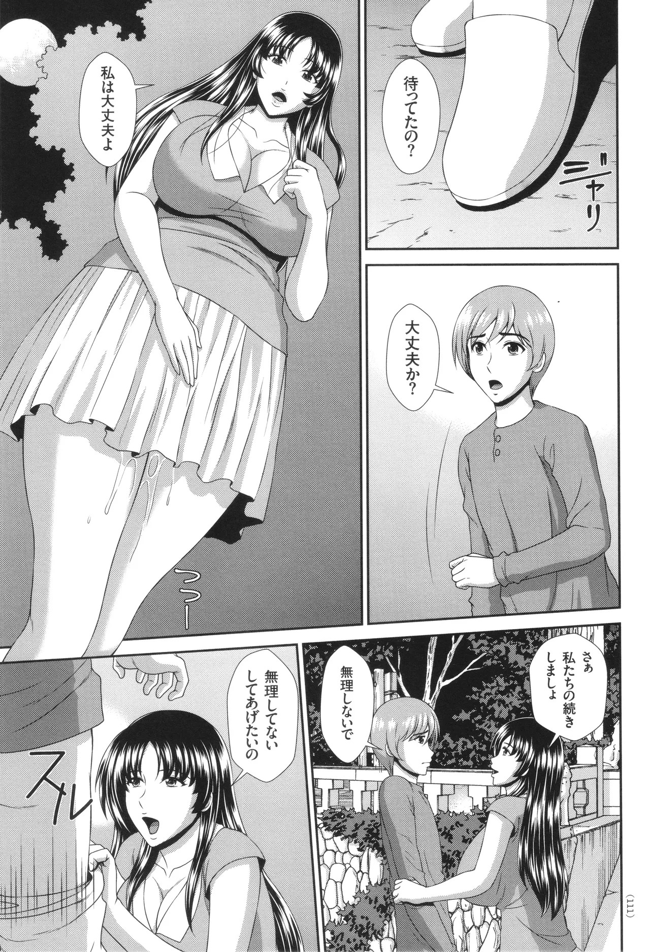 Page 112