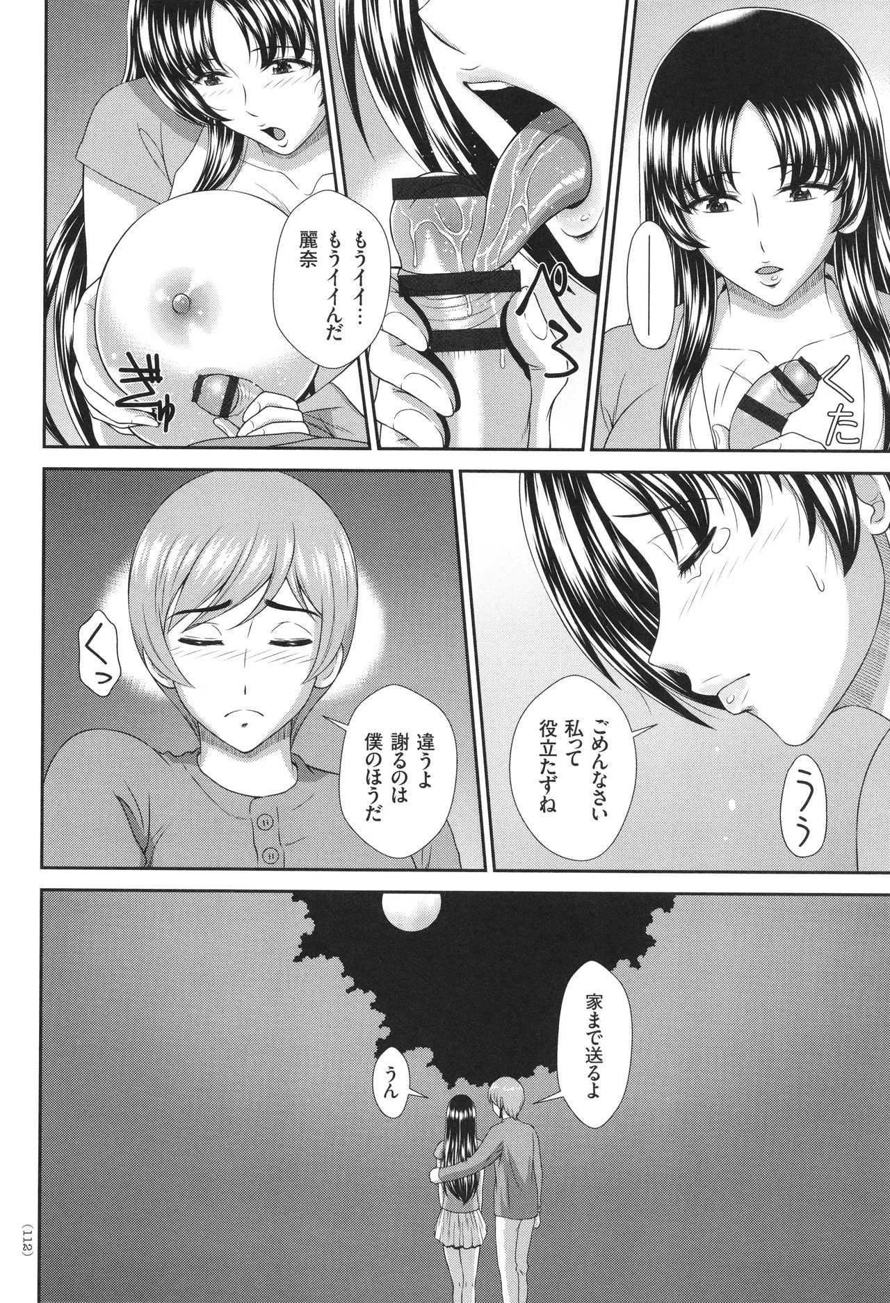 Page 113
