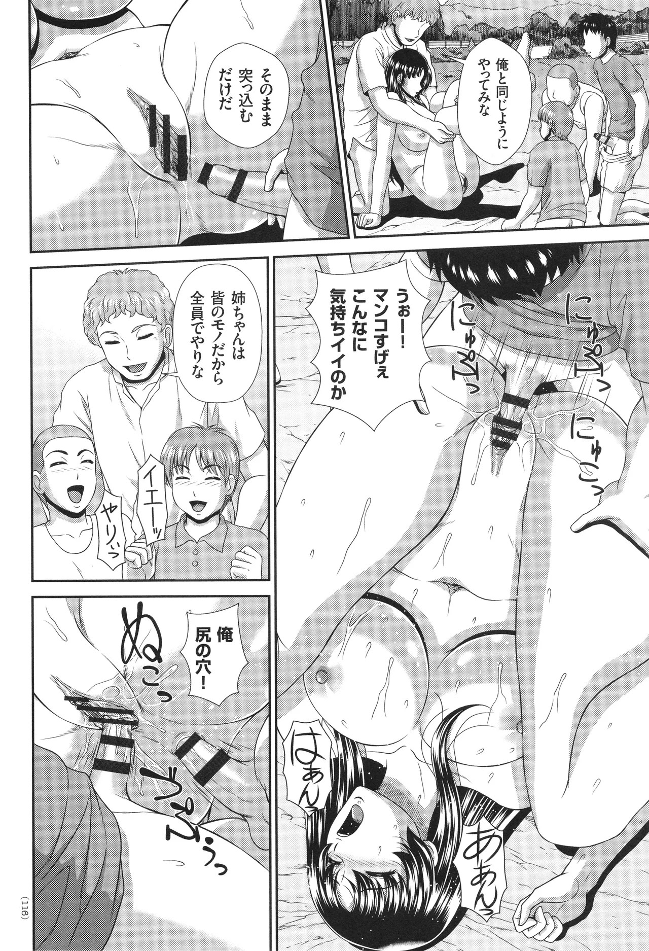 Page 117