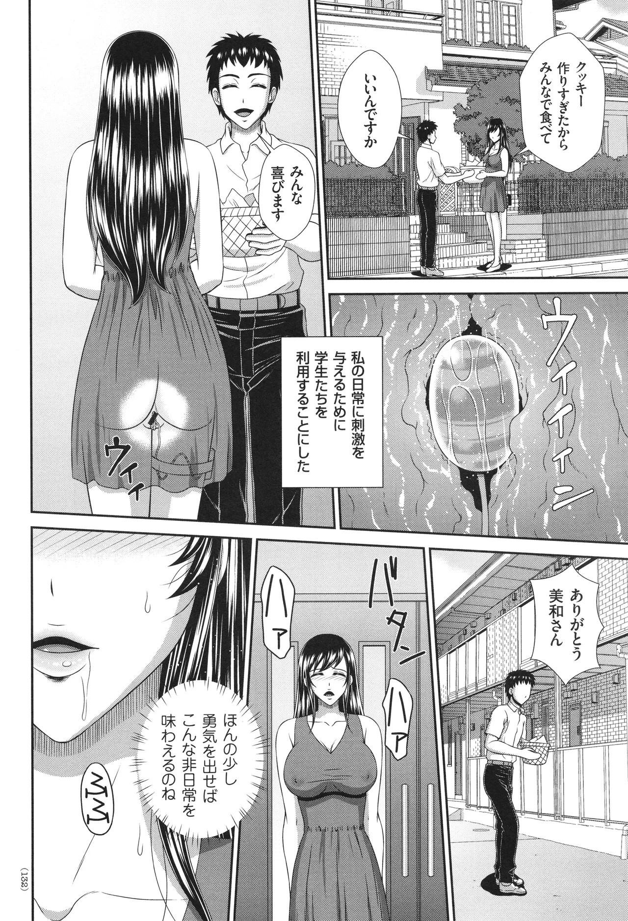 Page 133