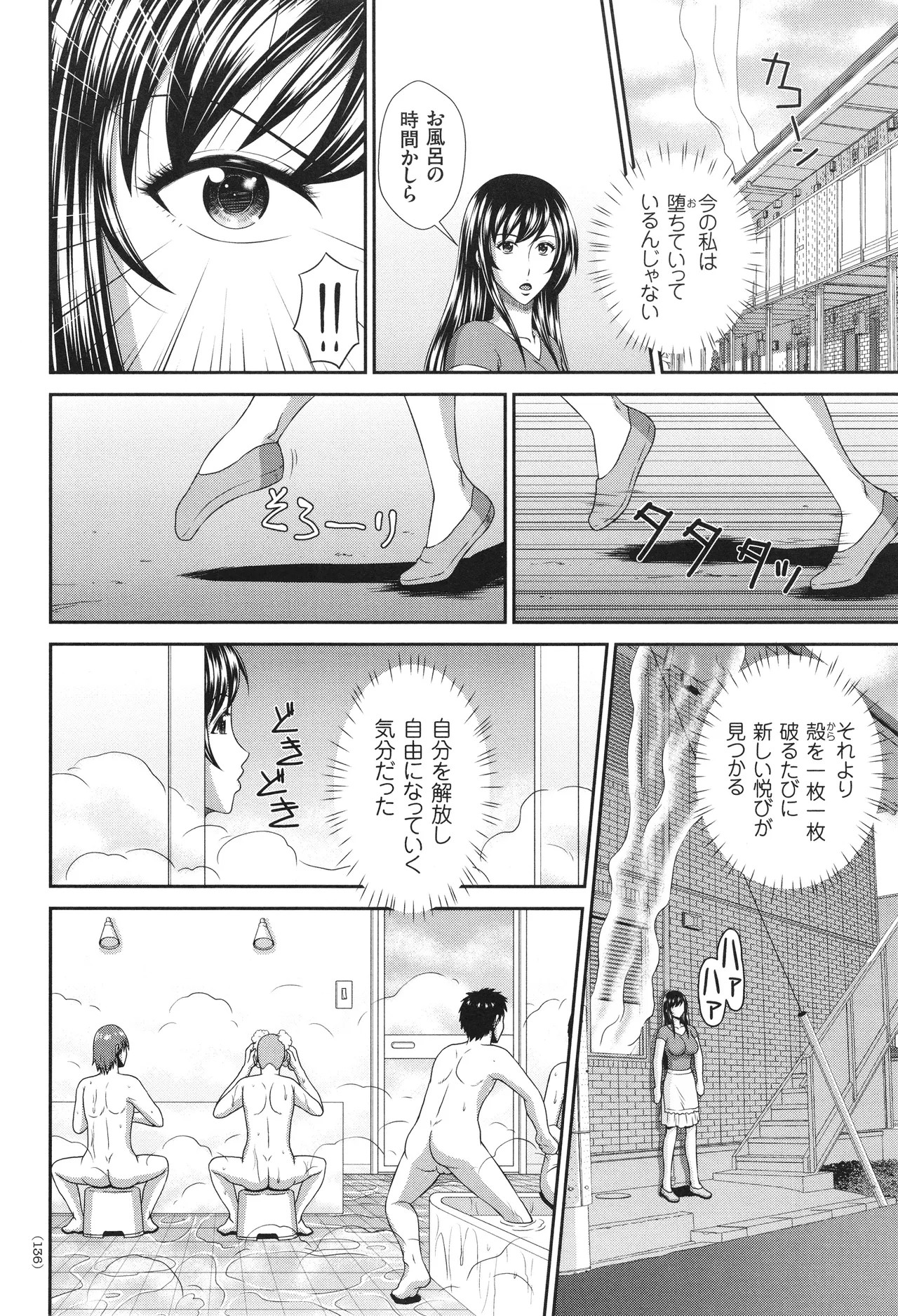 Page 137
