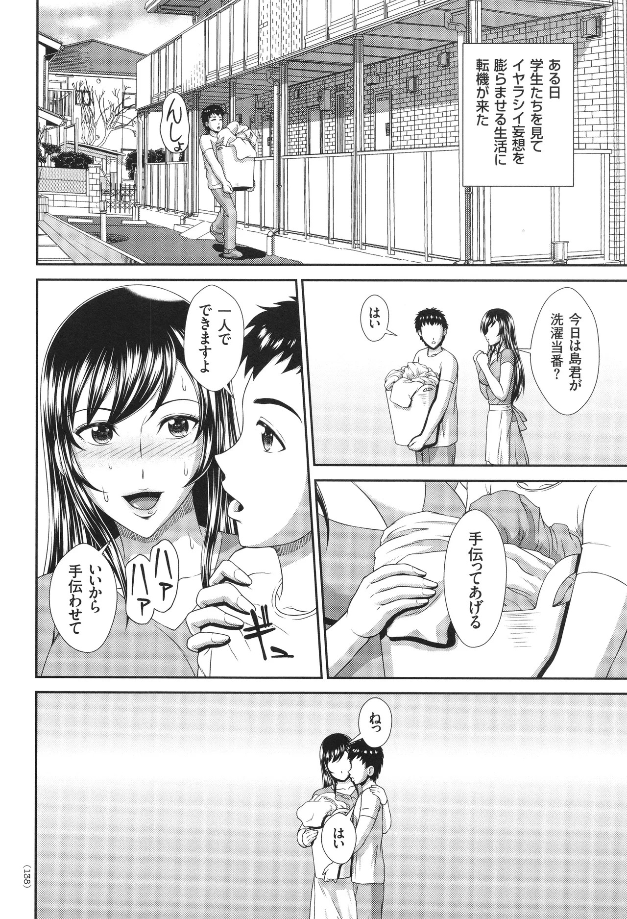 Page 139