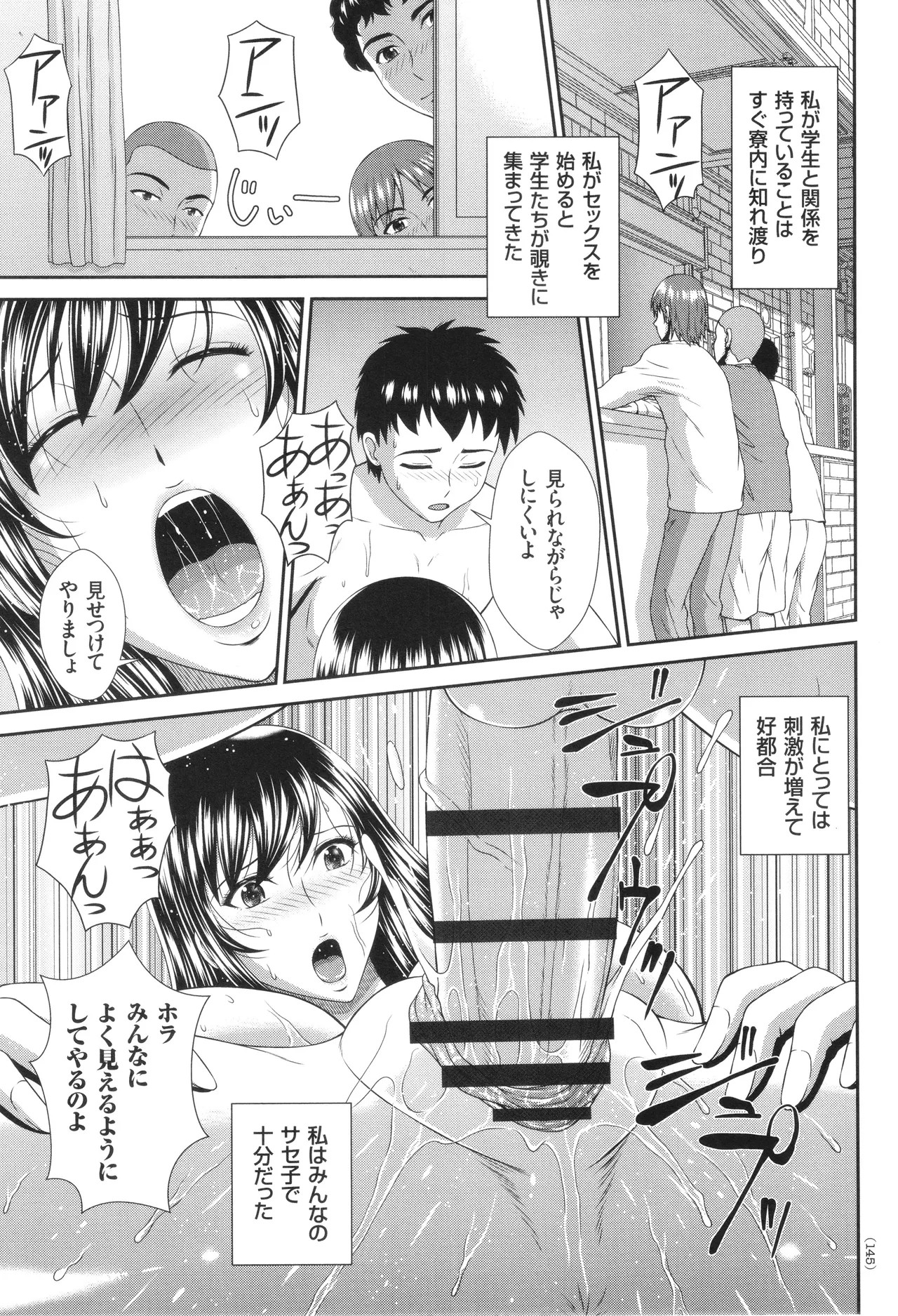 Page 146