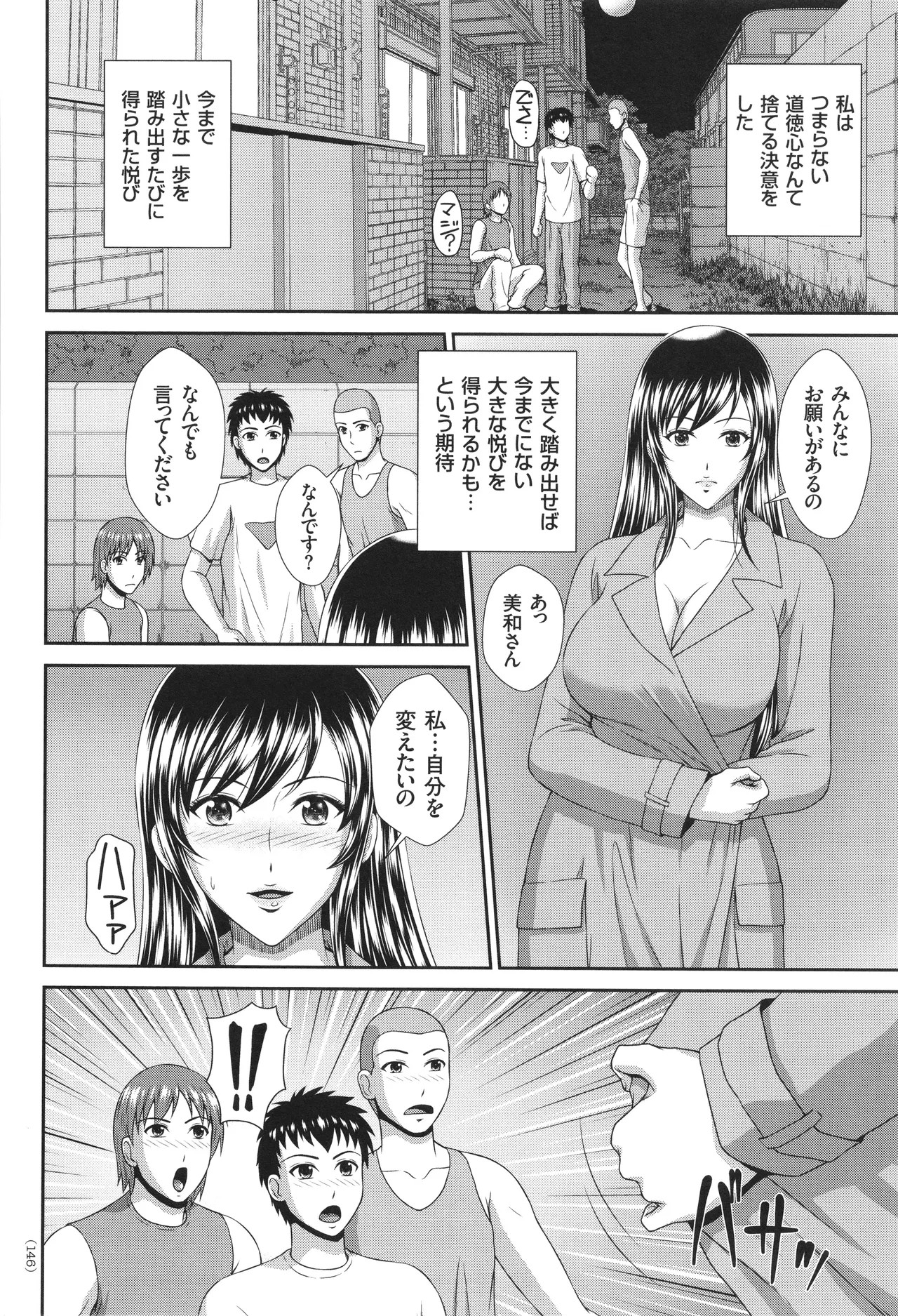 Page 147