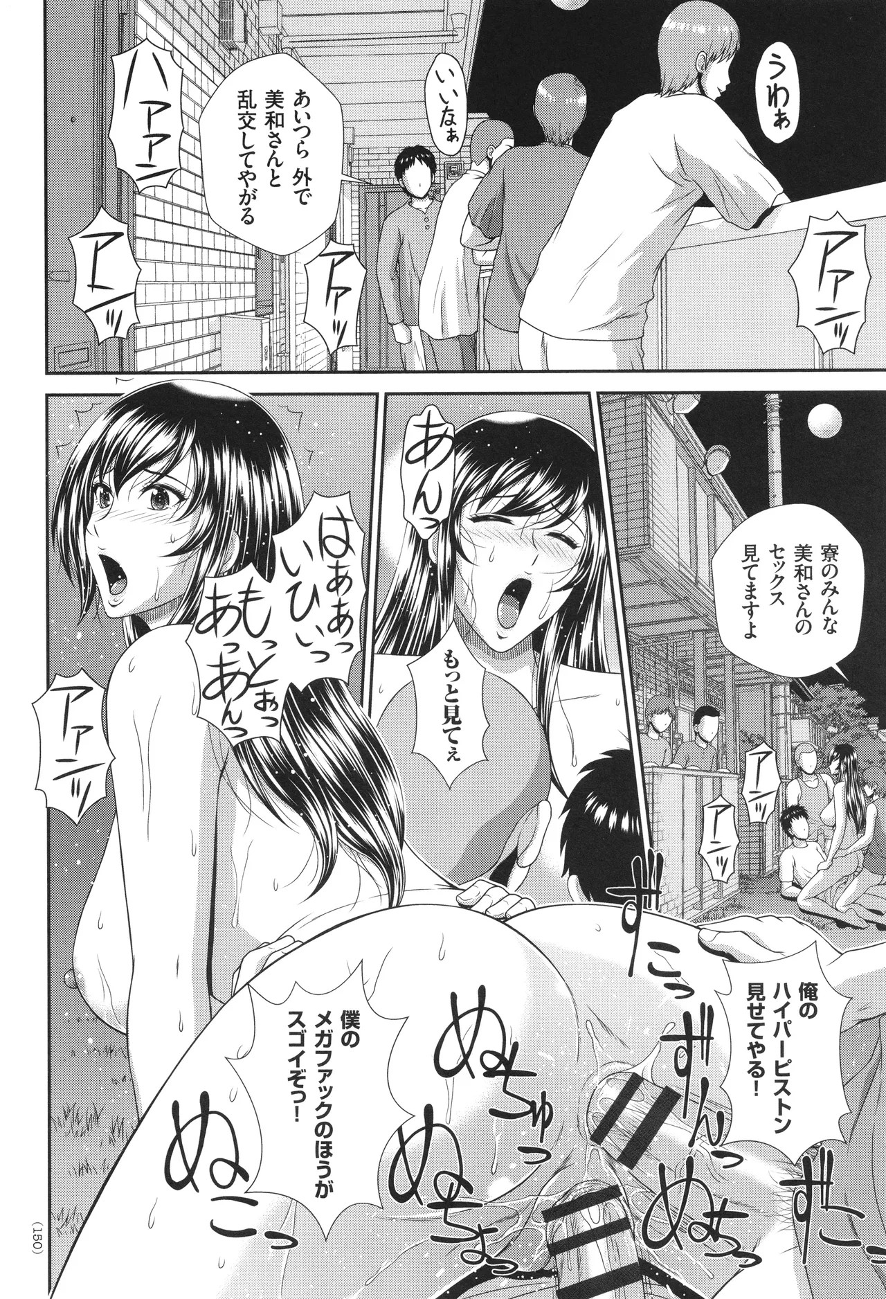 Page 151