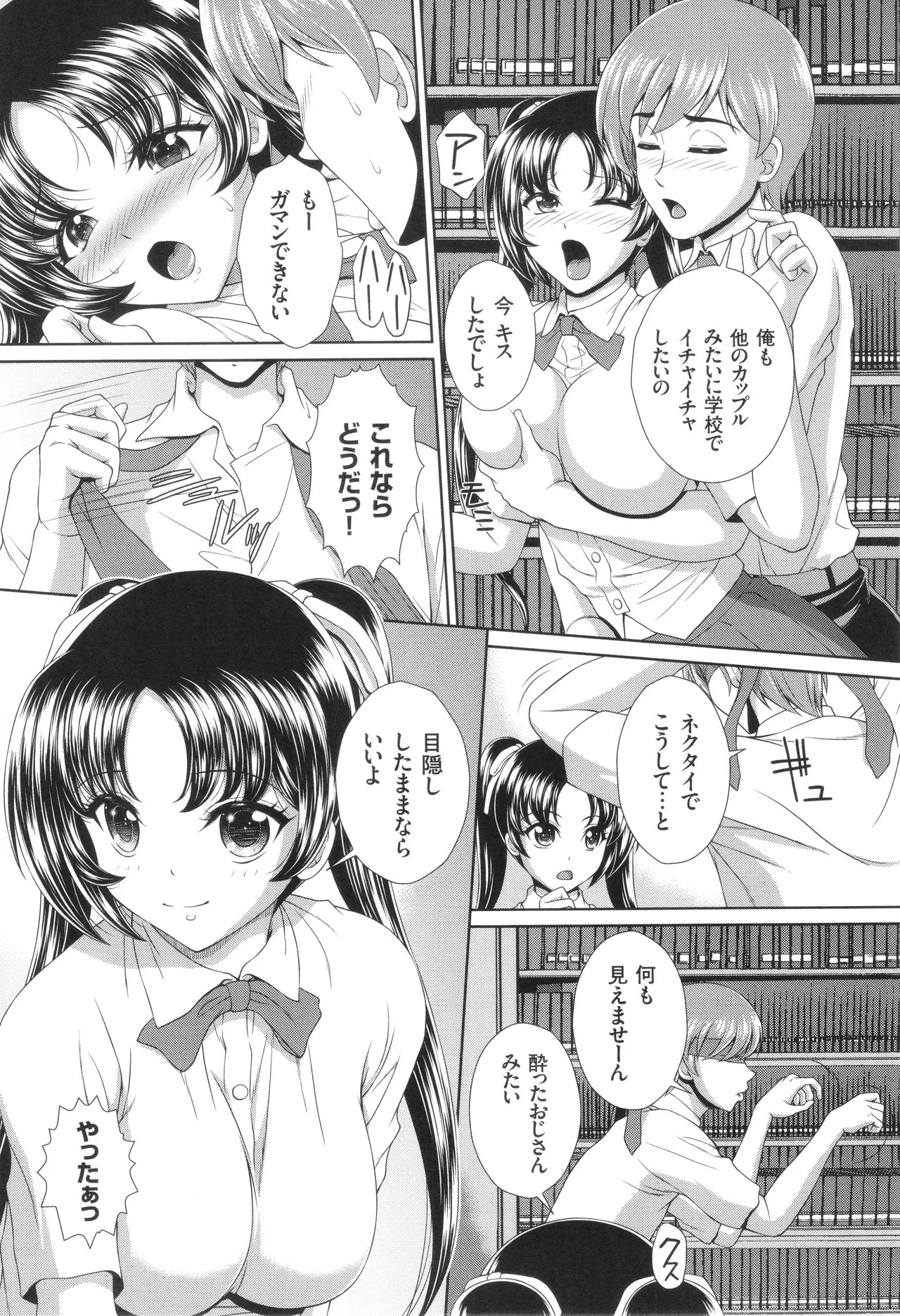 Page 158