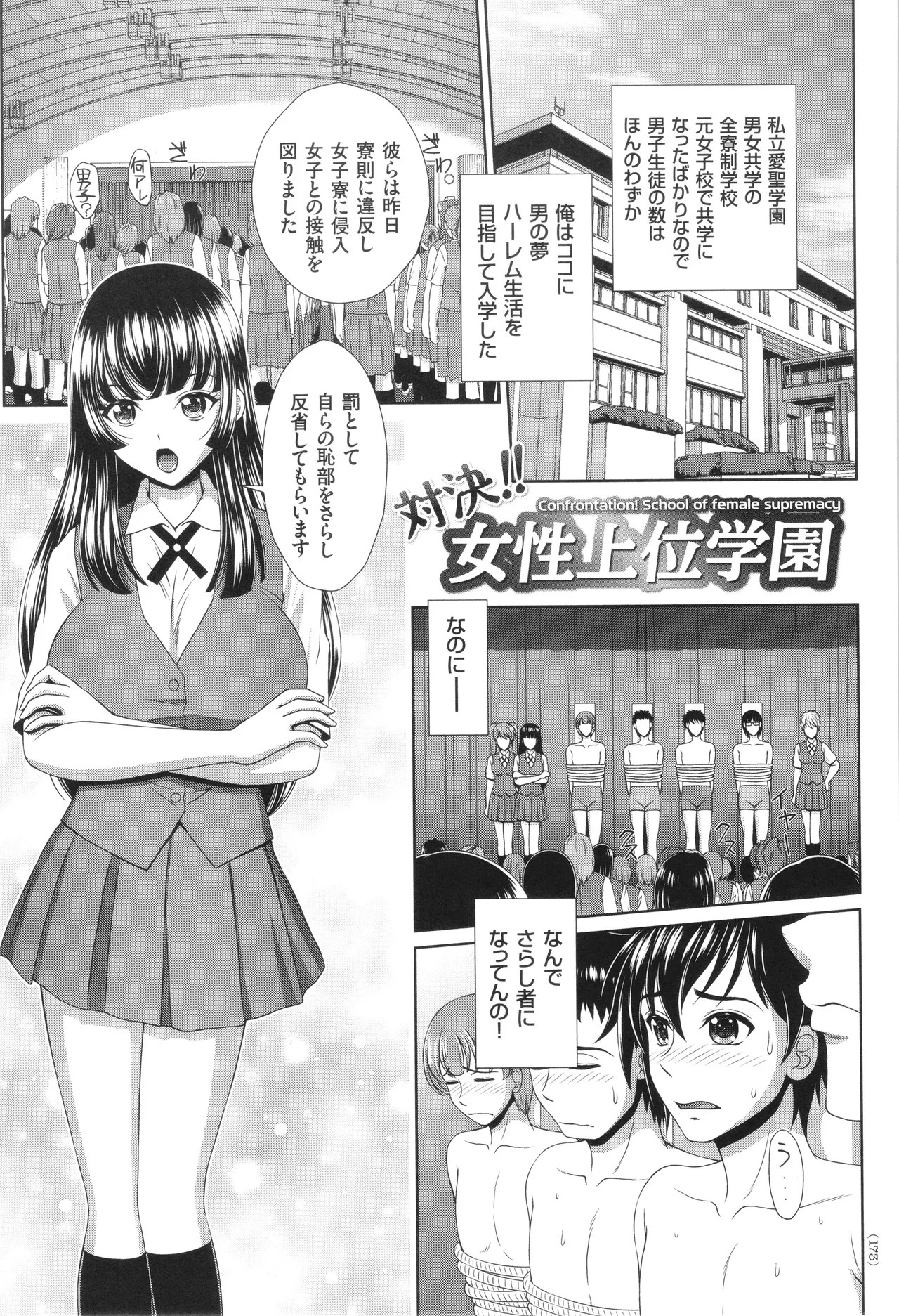 Page 174
