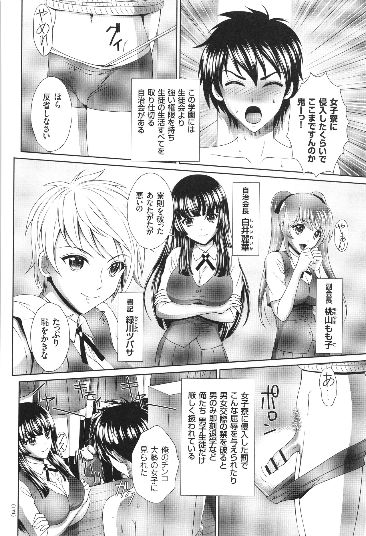 Page 175