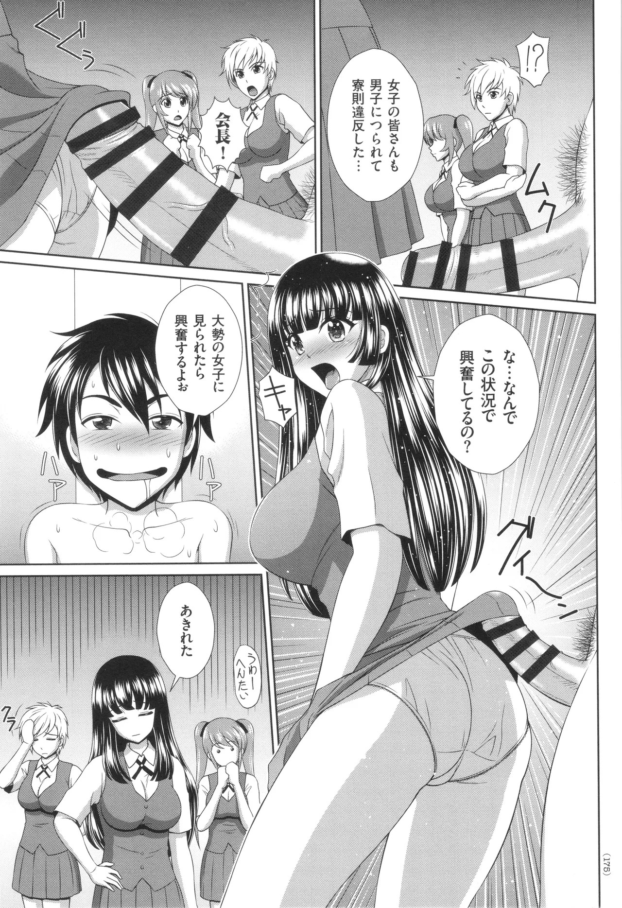 Page 176