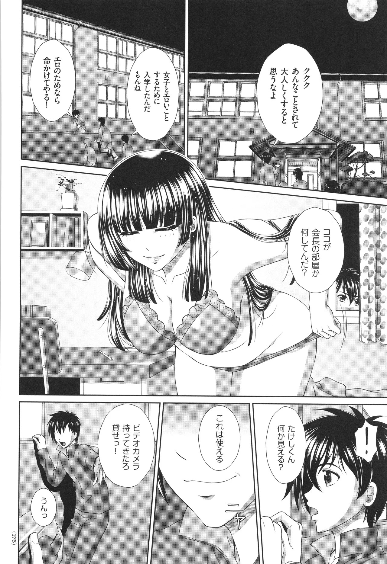 Page 177