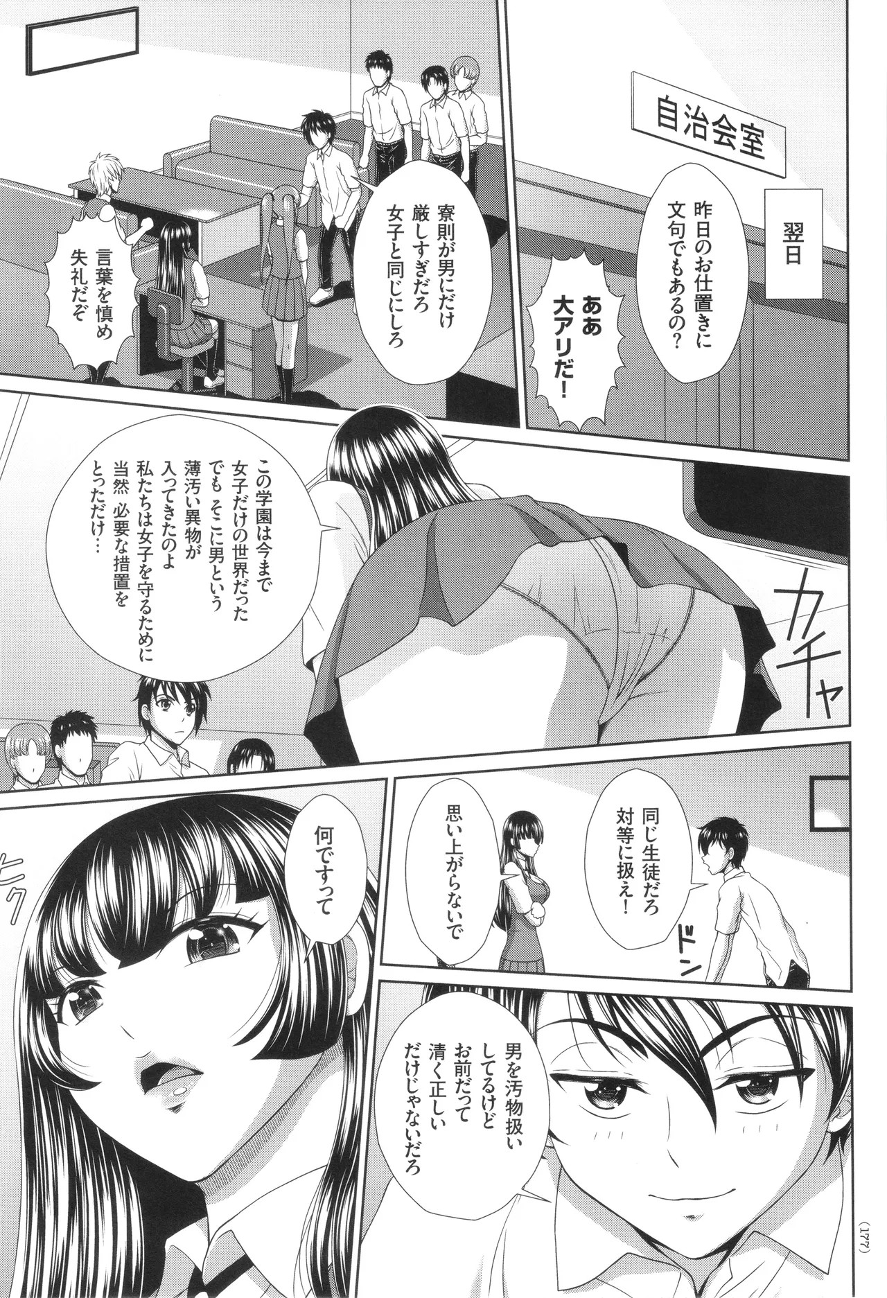 Page 178