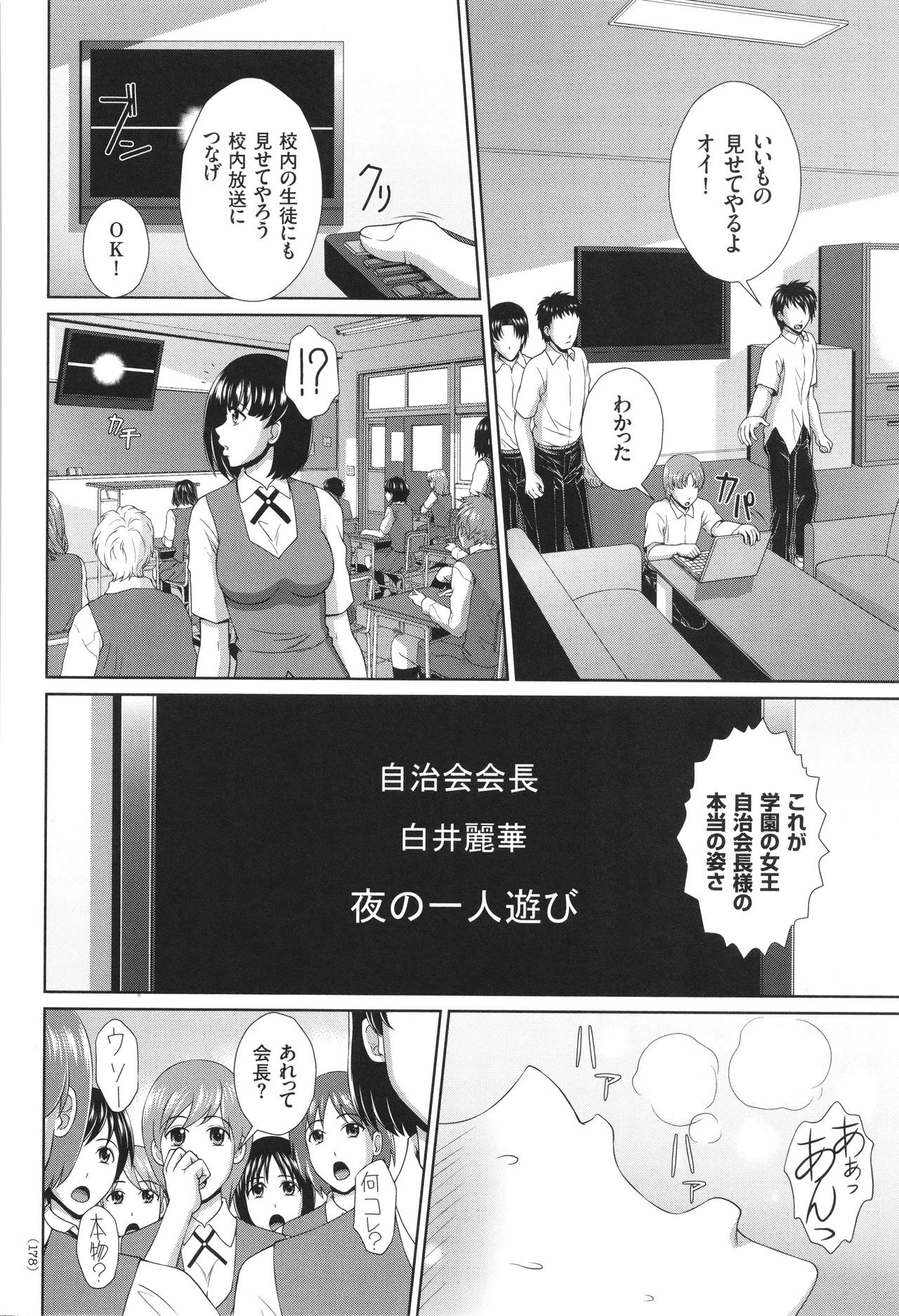 Page 179