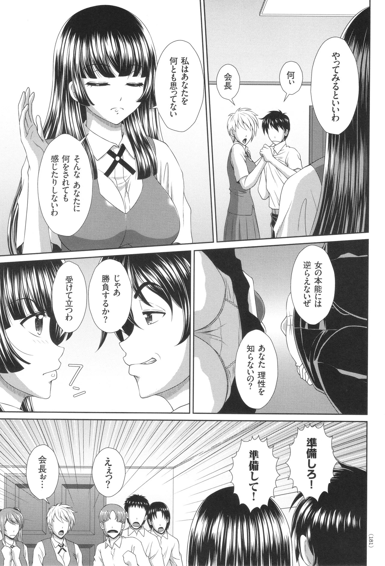 Page 182