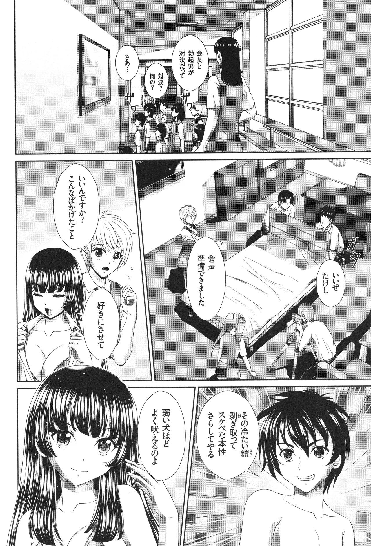Page 183