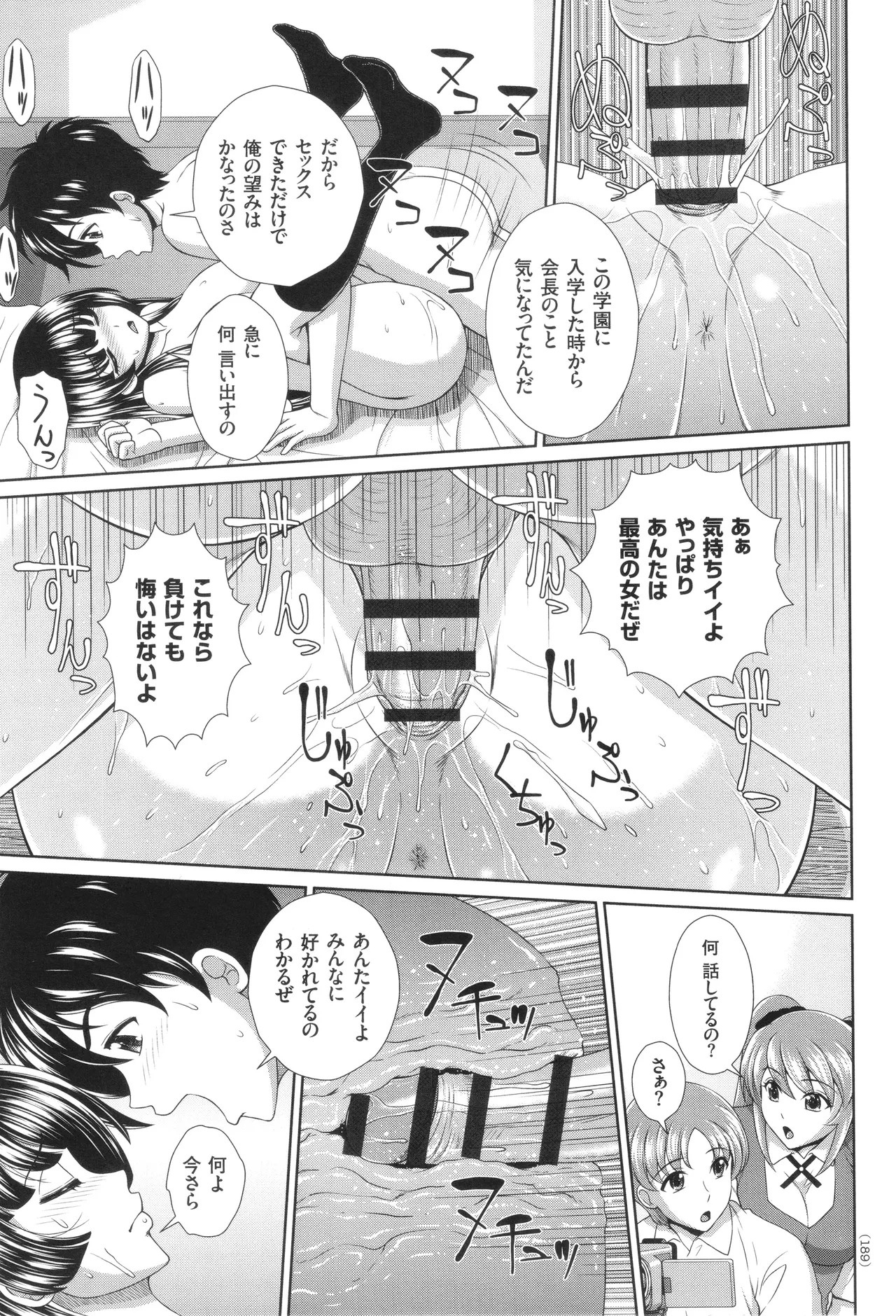 Page 190