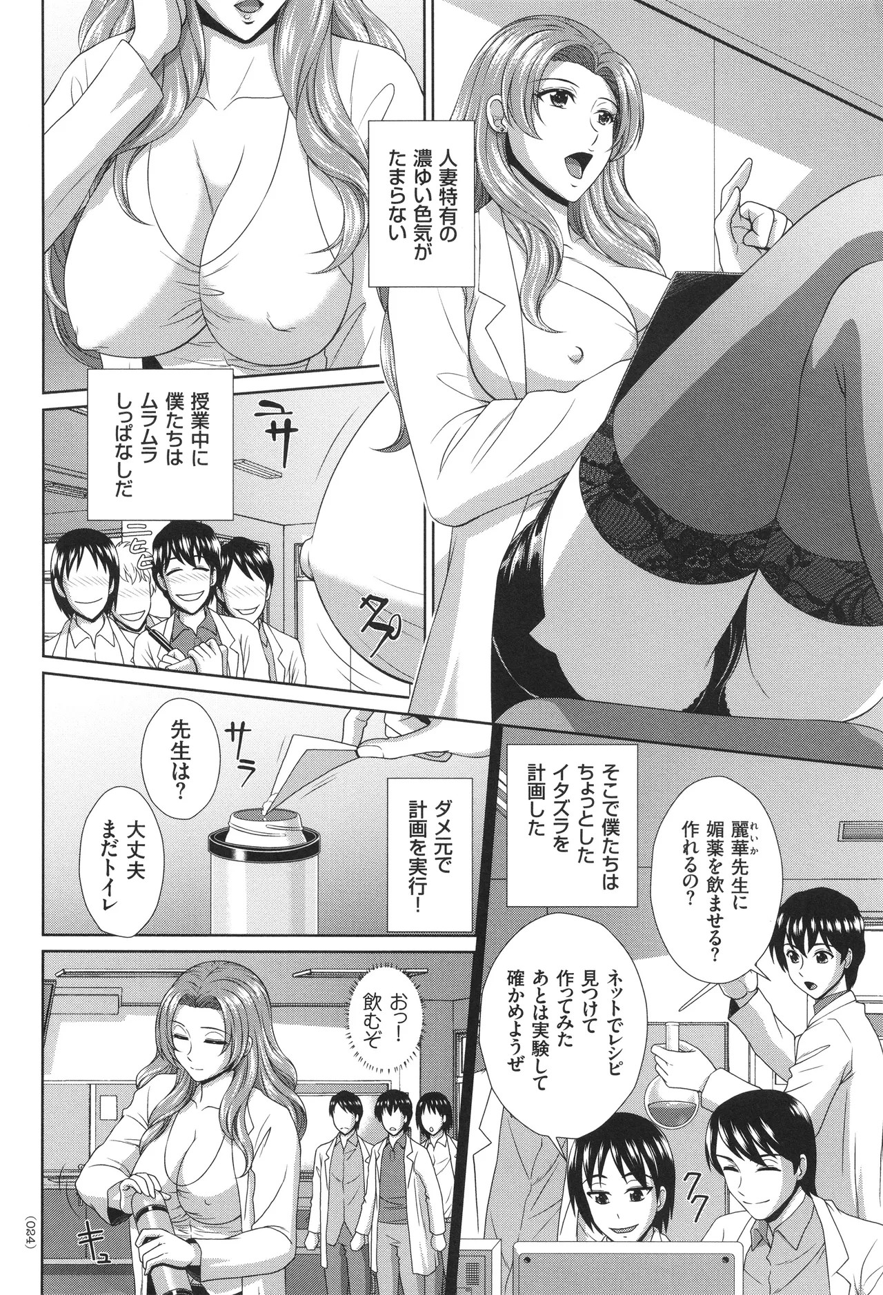 Page 25