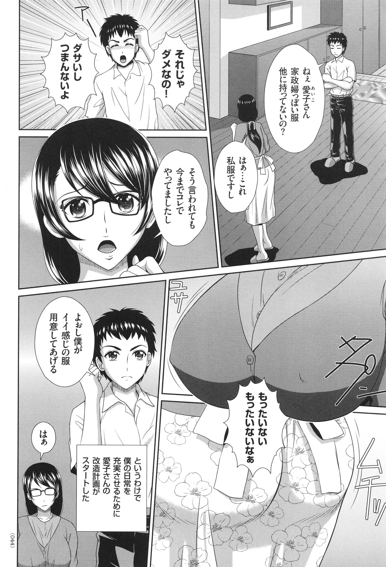 Page 45