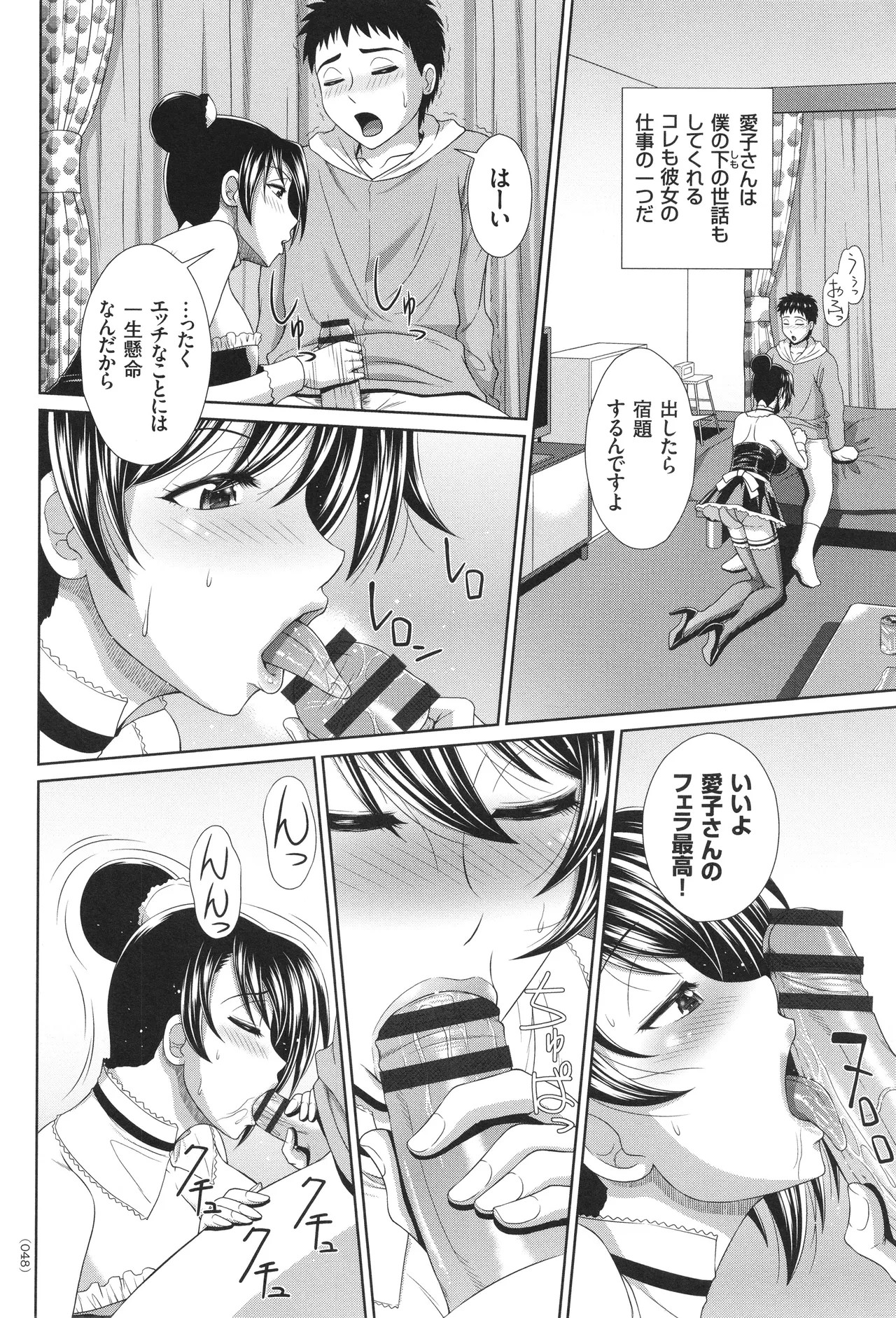 Page 49