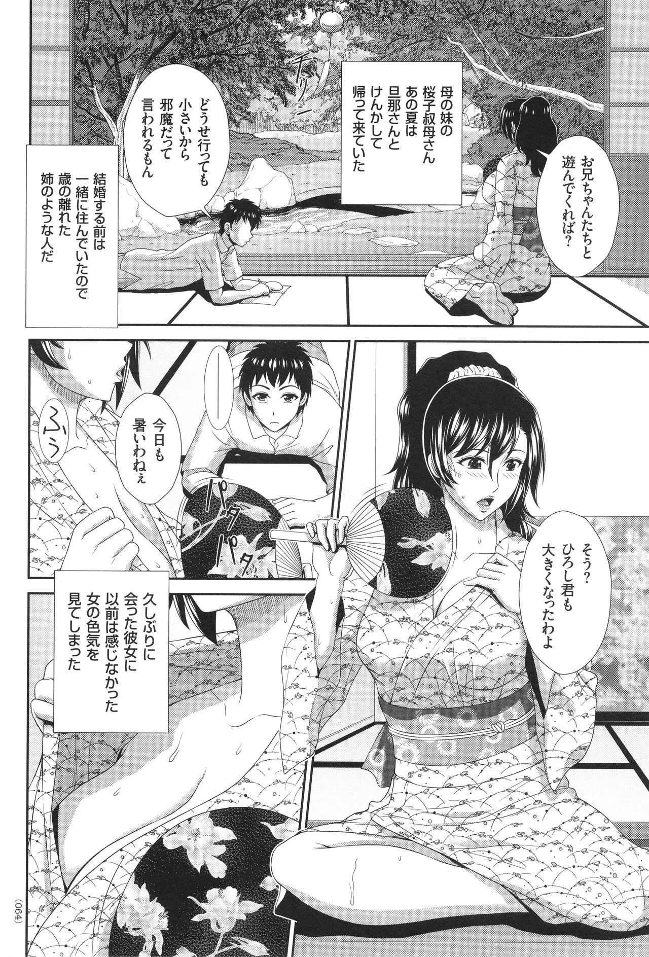 Page 65