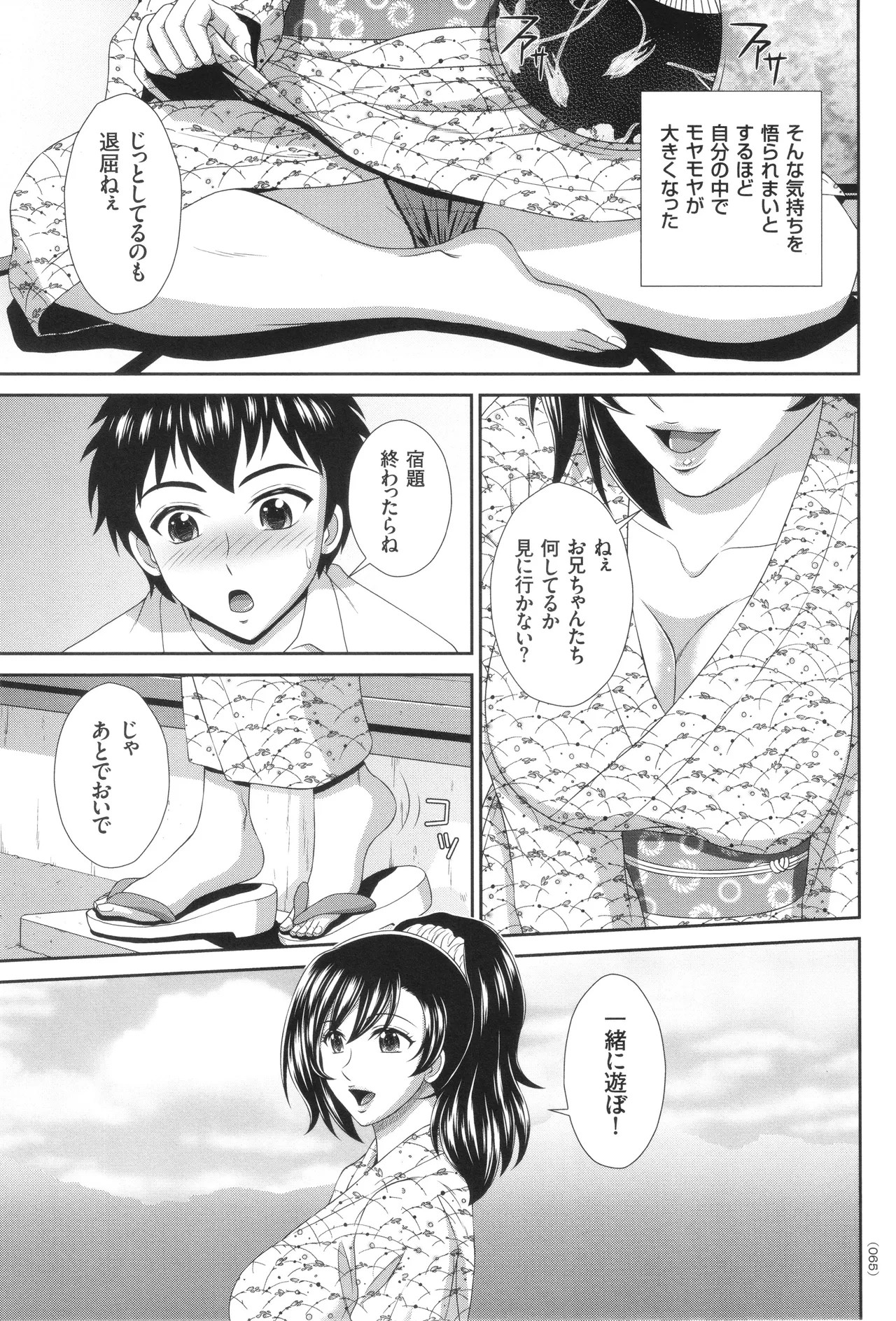 Page 66