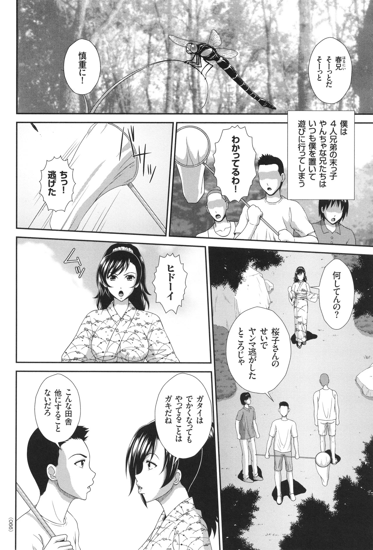 Page 67