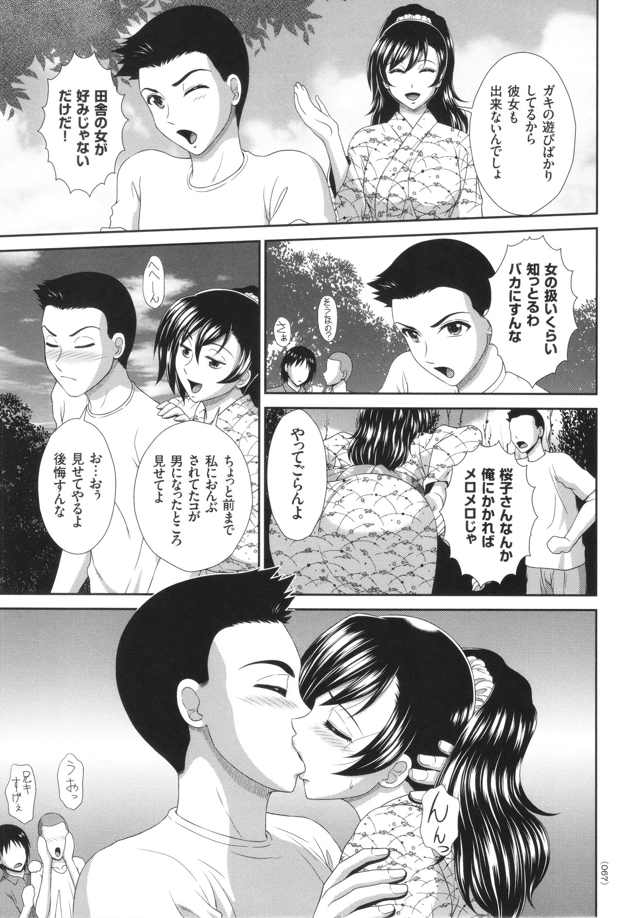 Page 68