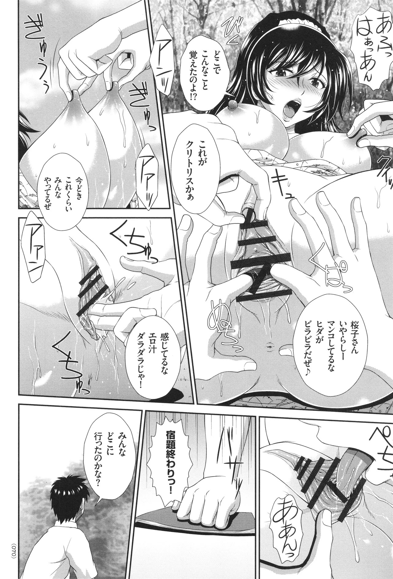 Page 71