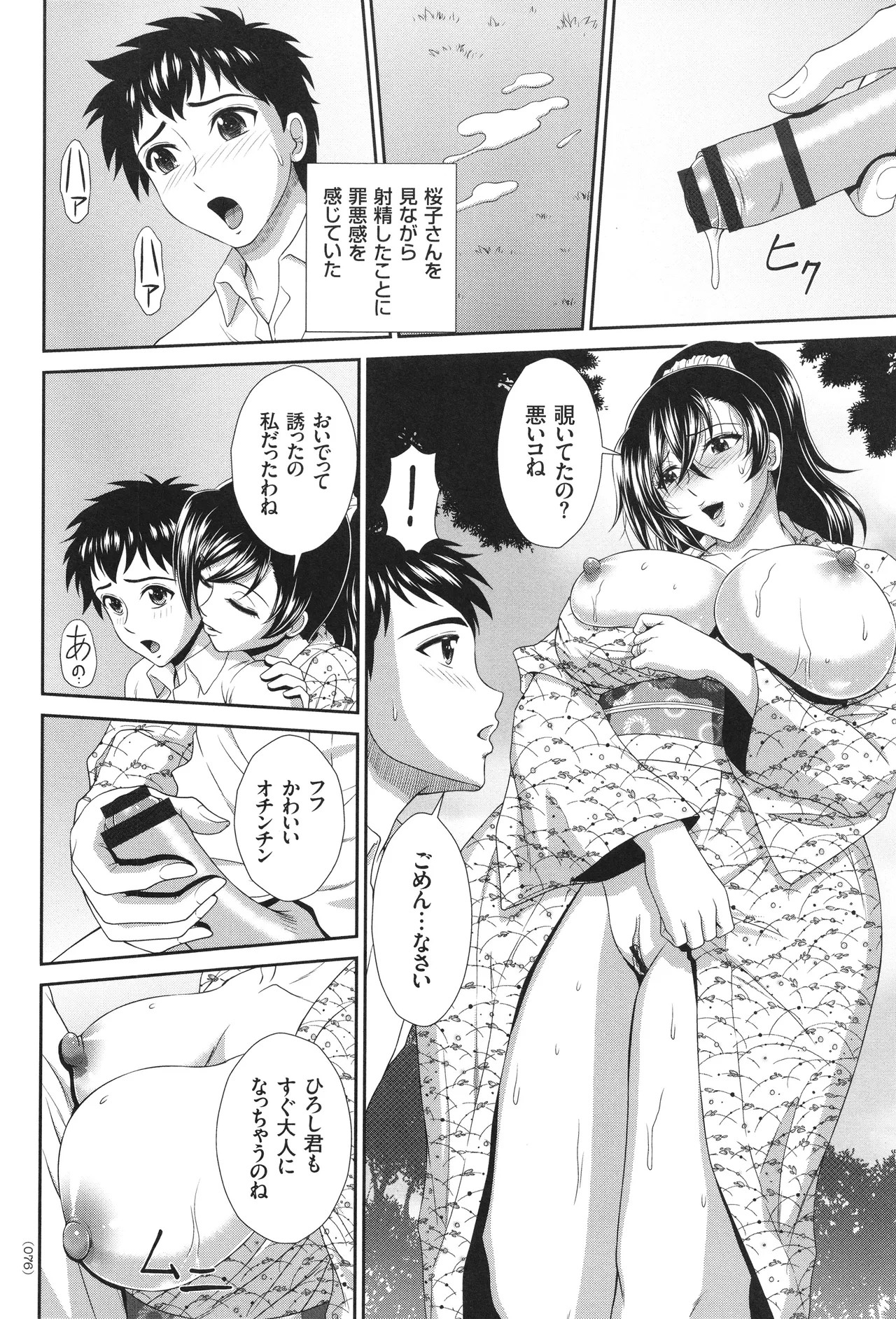 Page 77