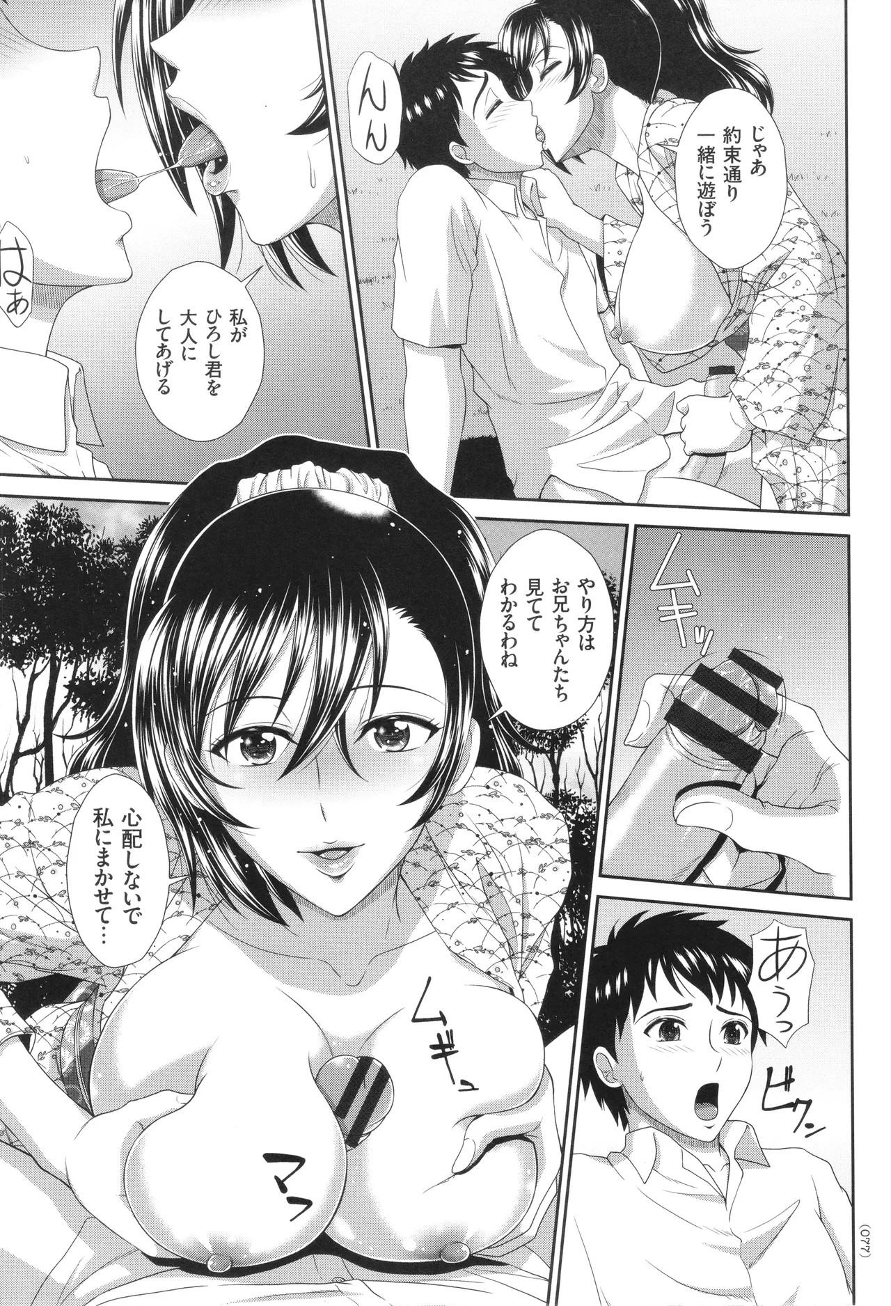 Page 78