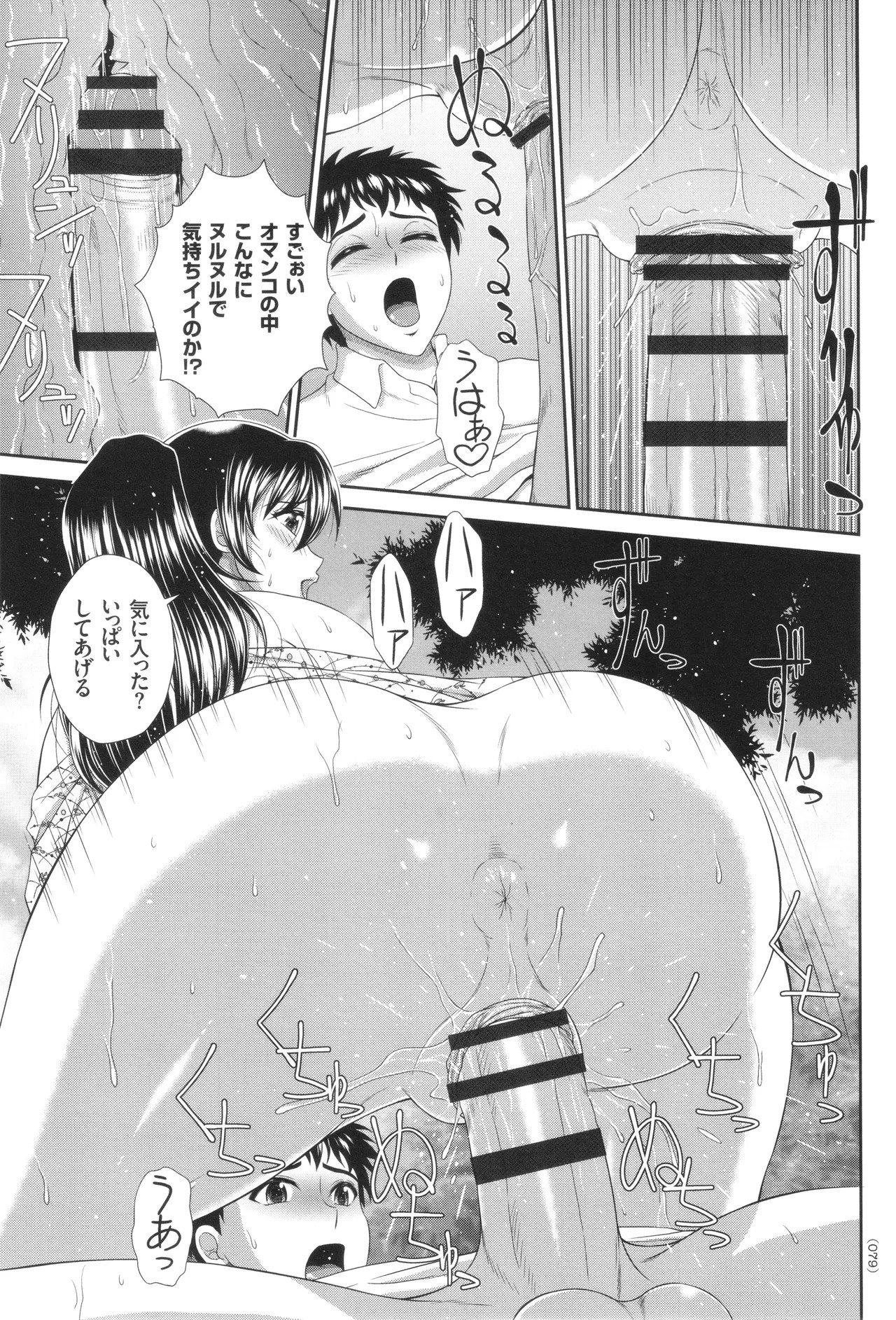 Page 80