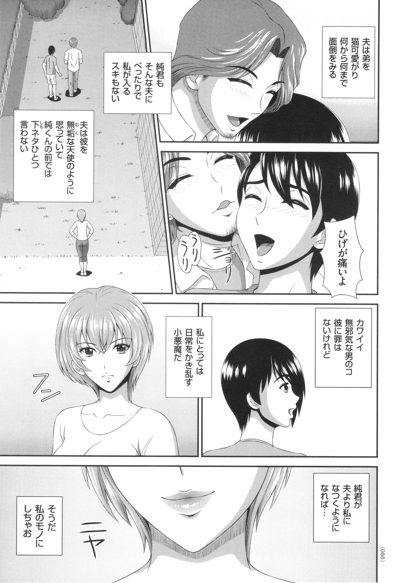 Page 86