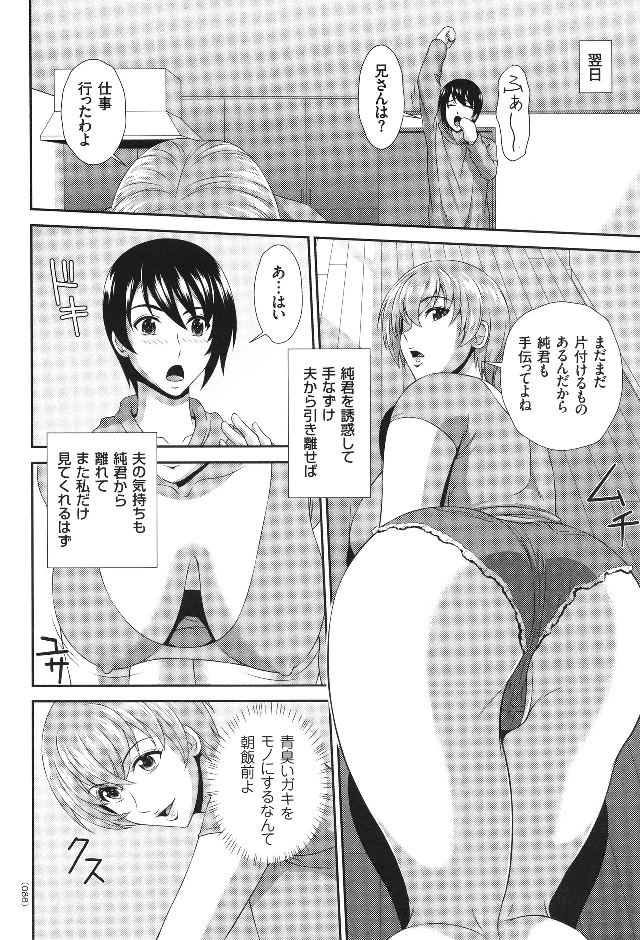 Page 87