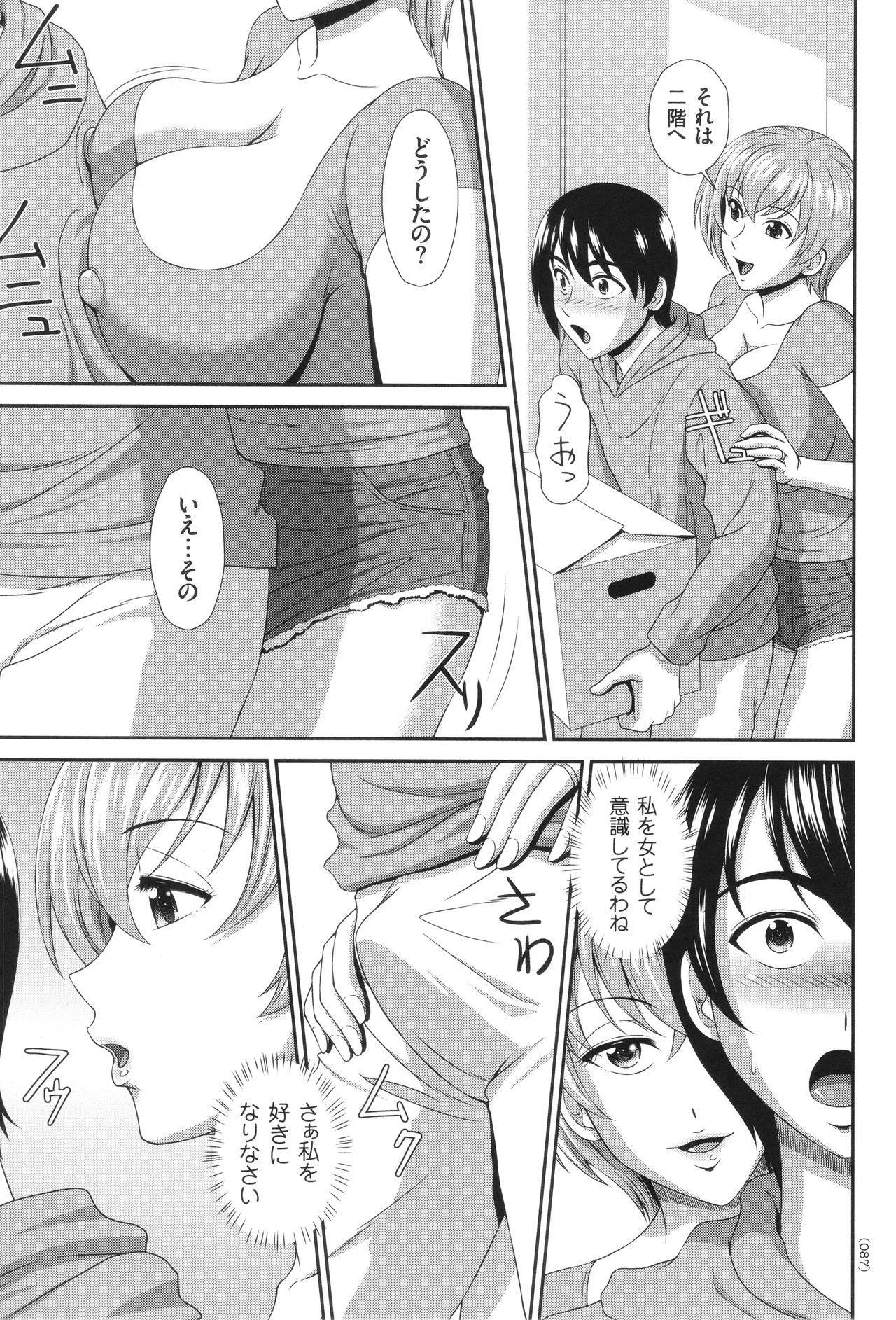 Page 88