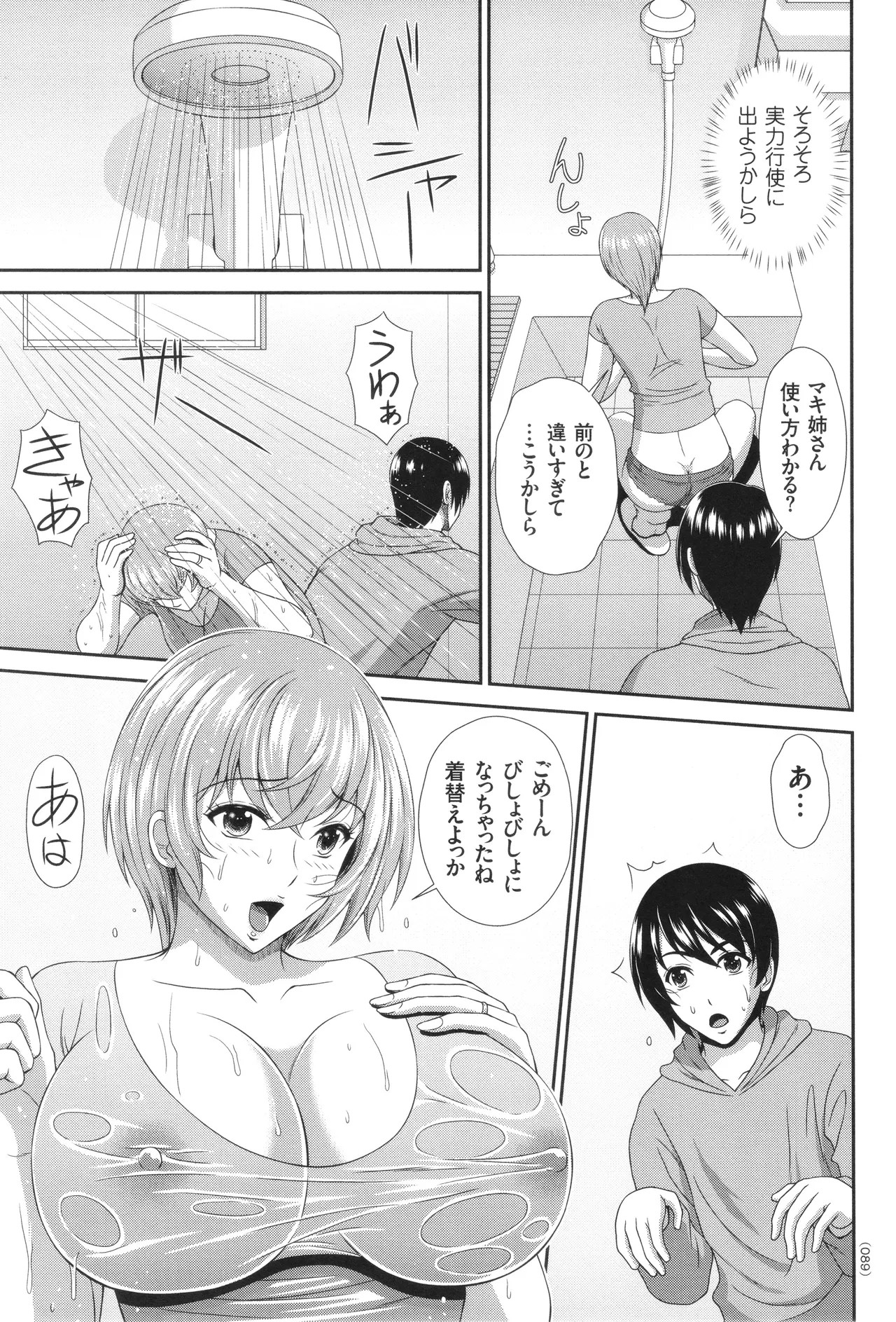 Page 90