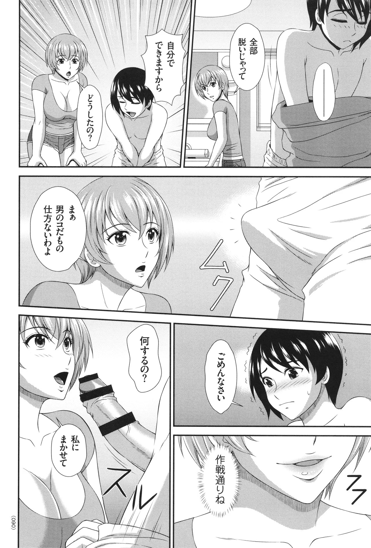 Page 91