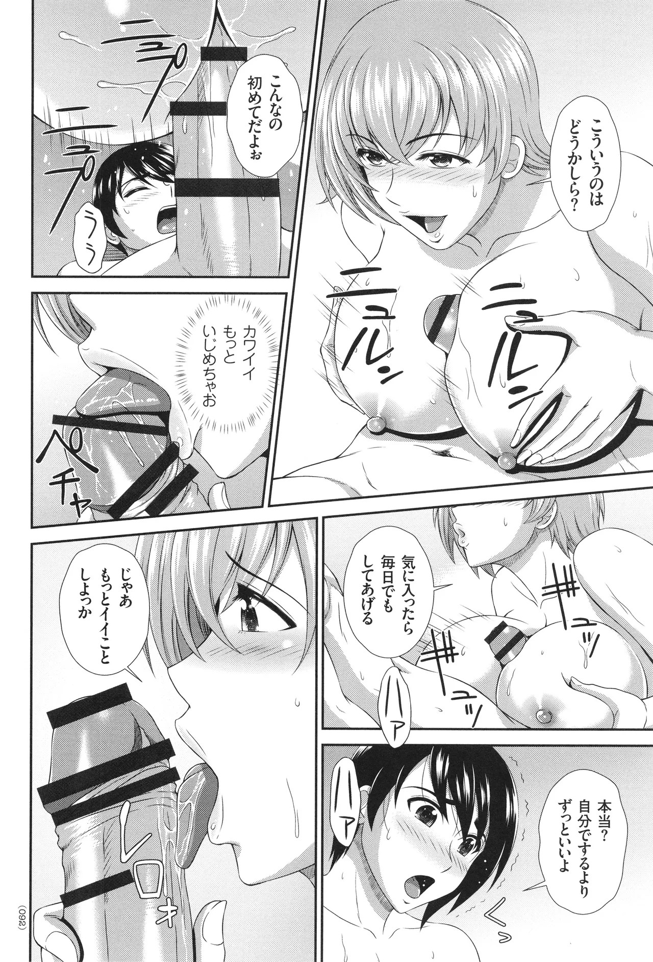 Page 93