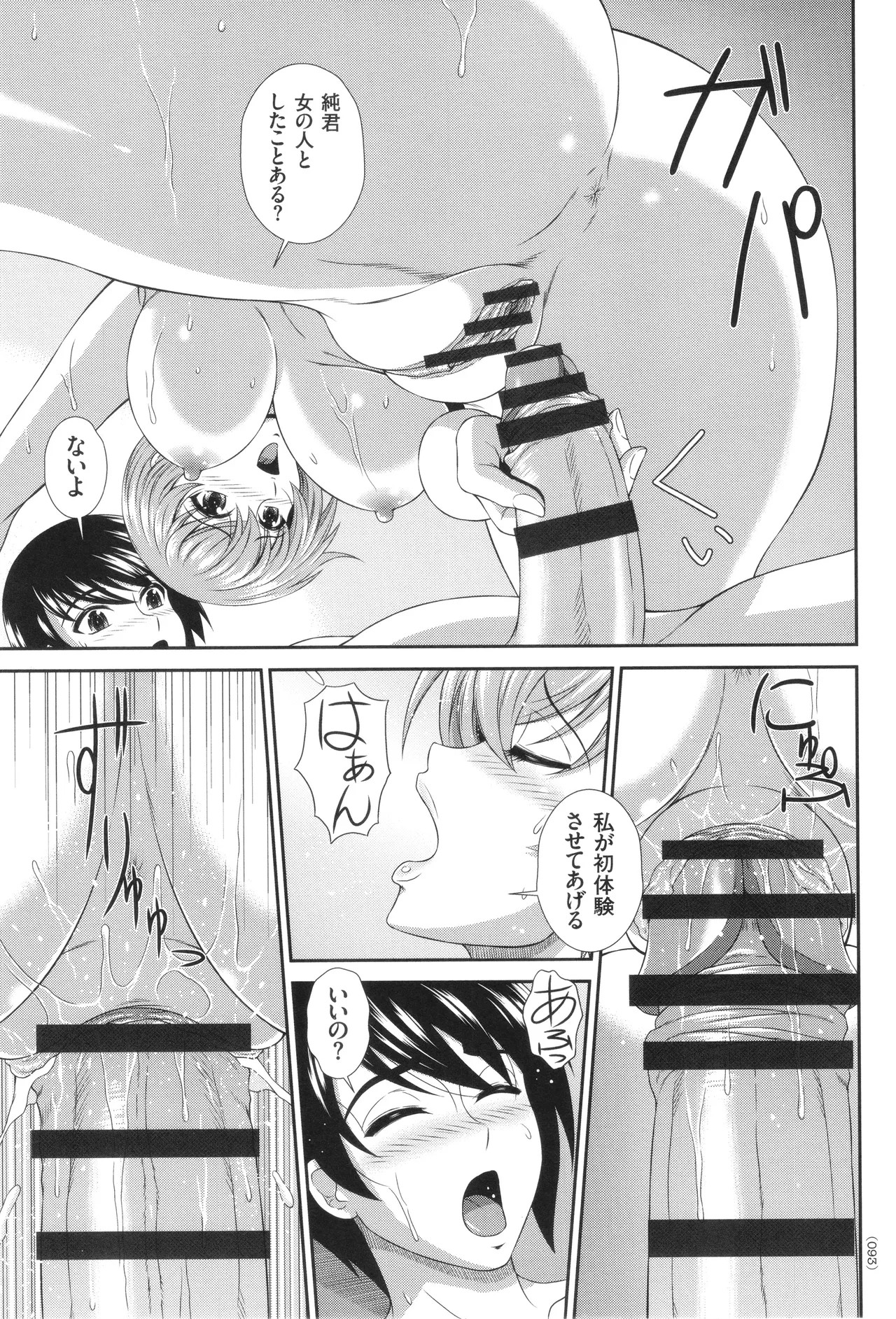 Page 94