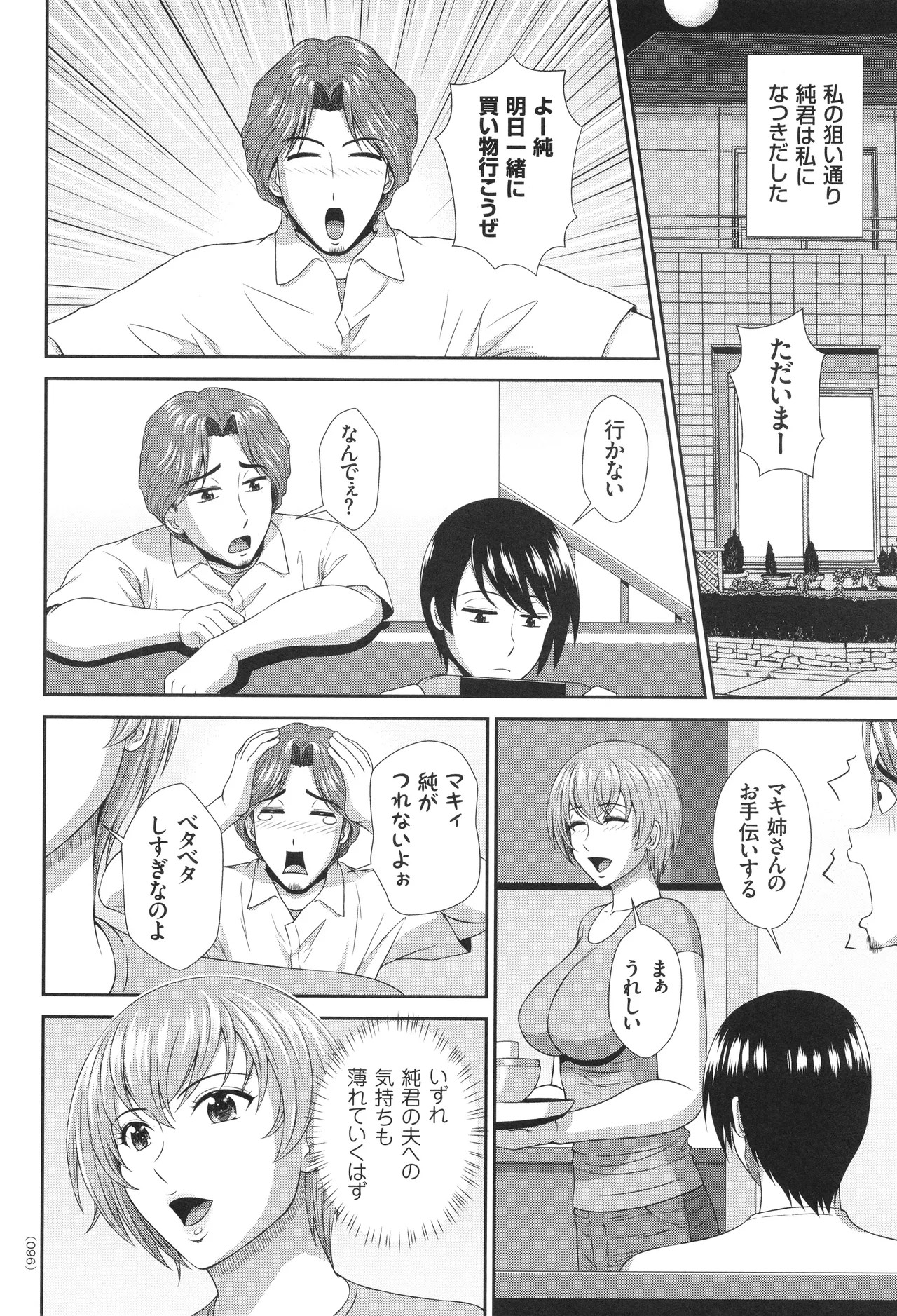 Page 97