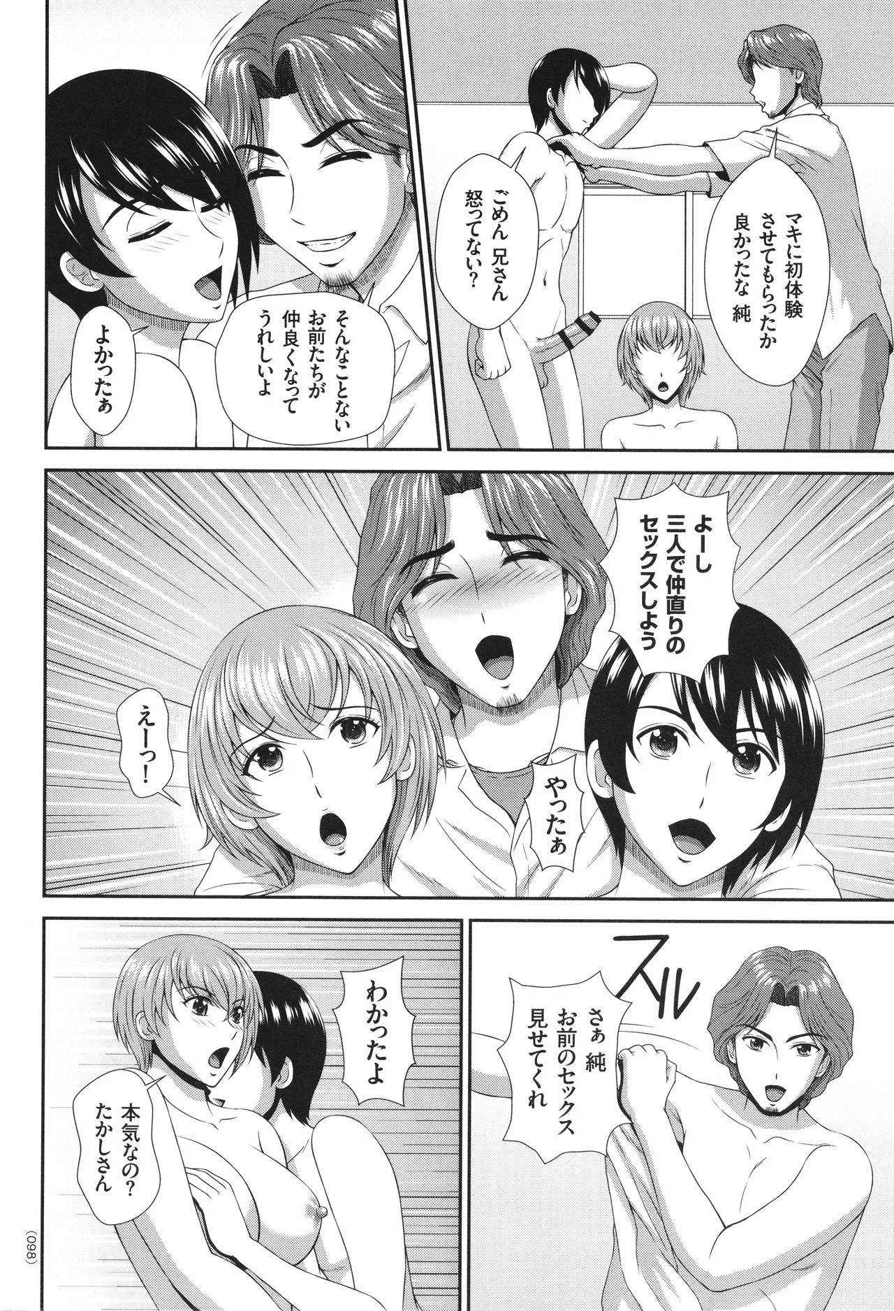 Page 99