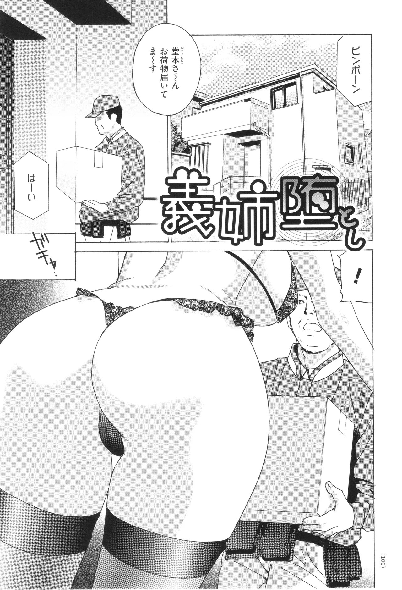Page 111