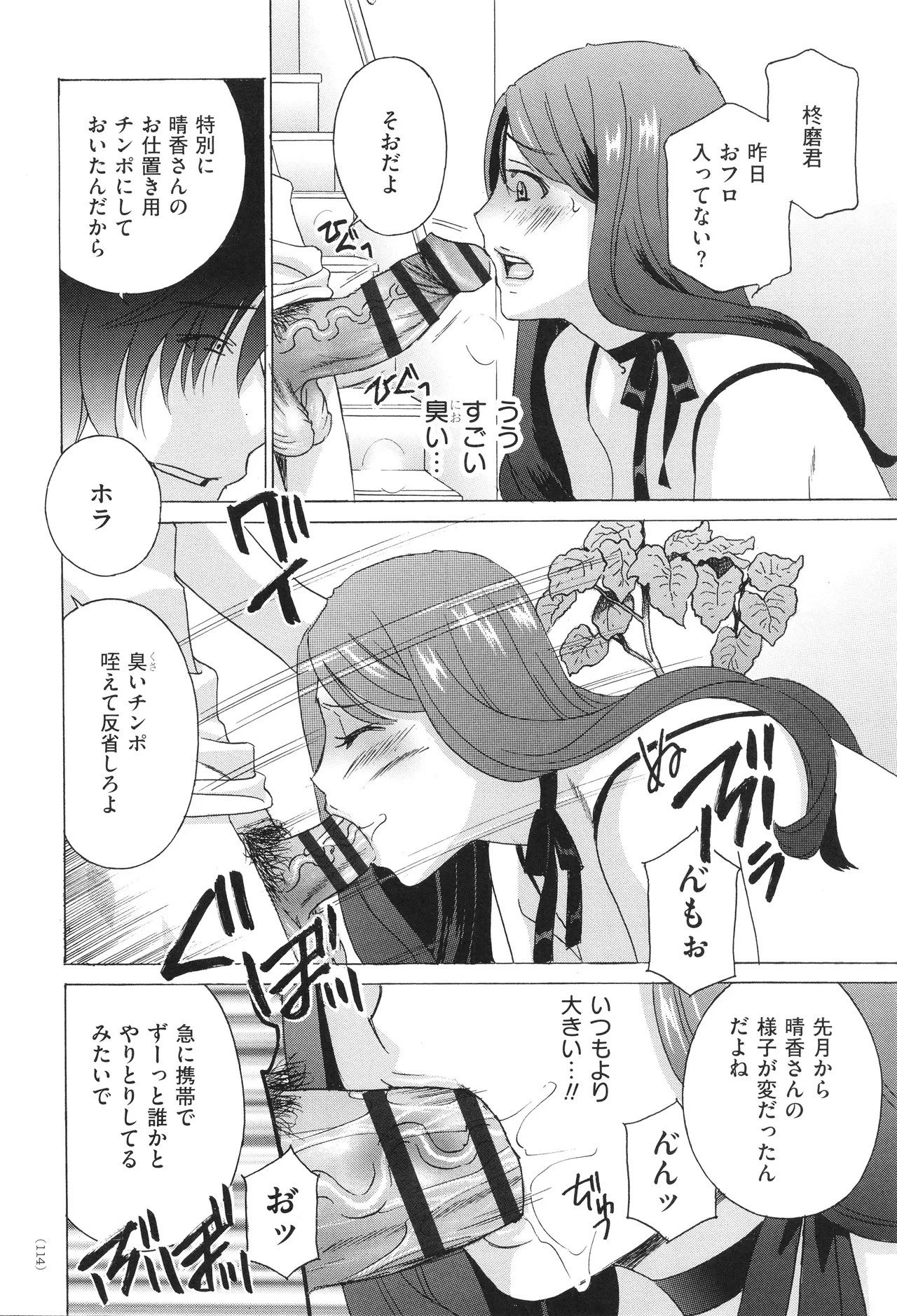 Page 116