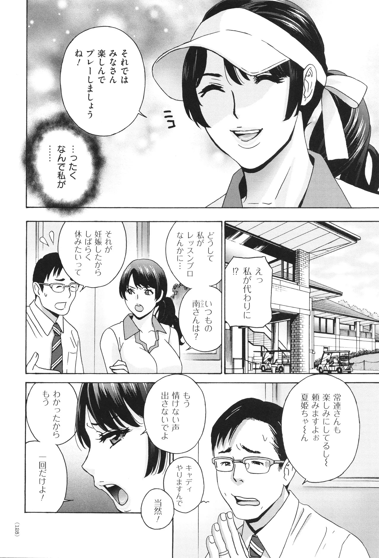 Page 130