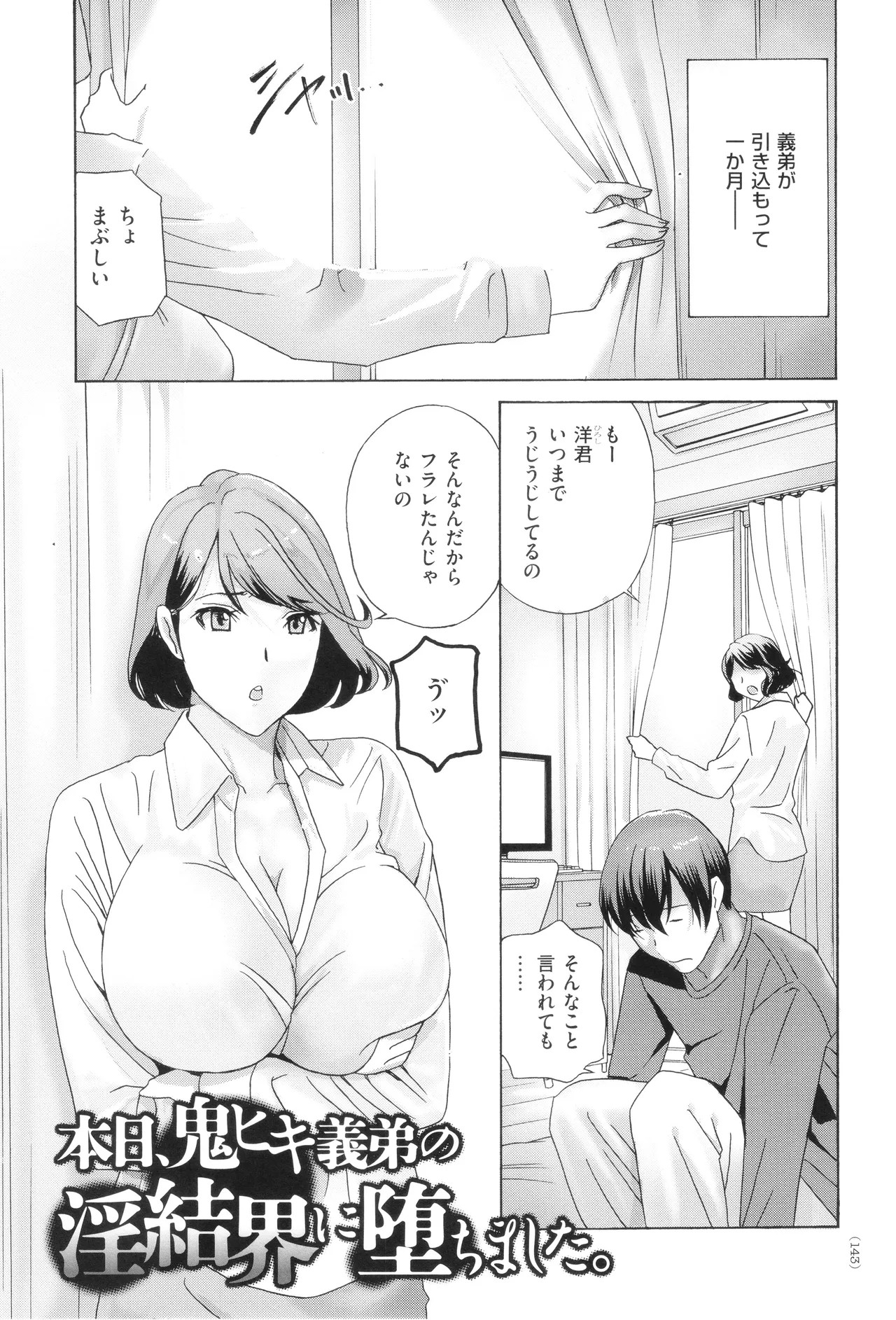 Page 145