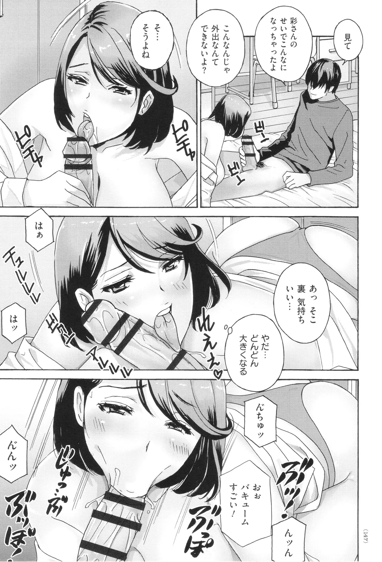 Page 149