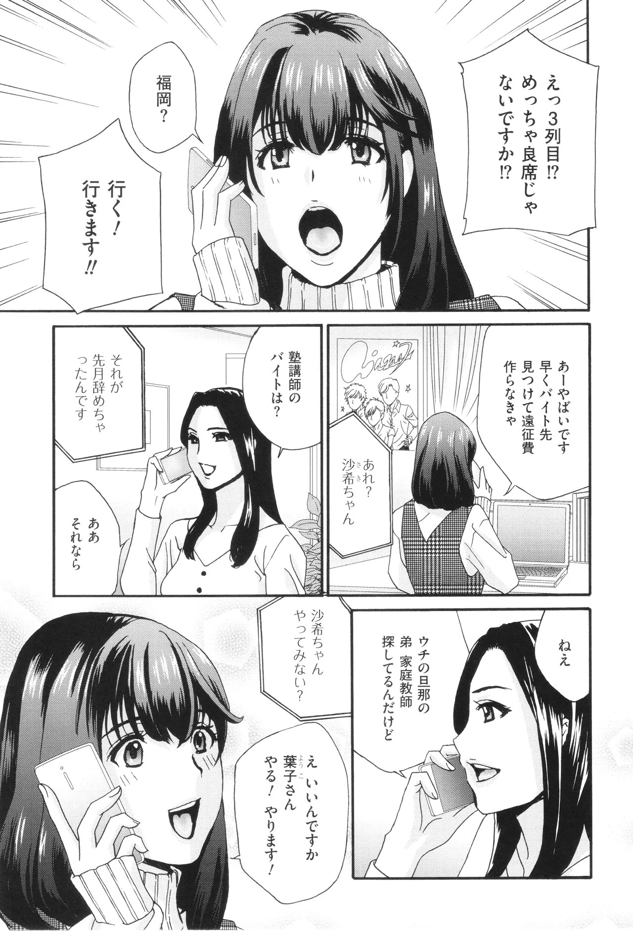 Page 161